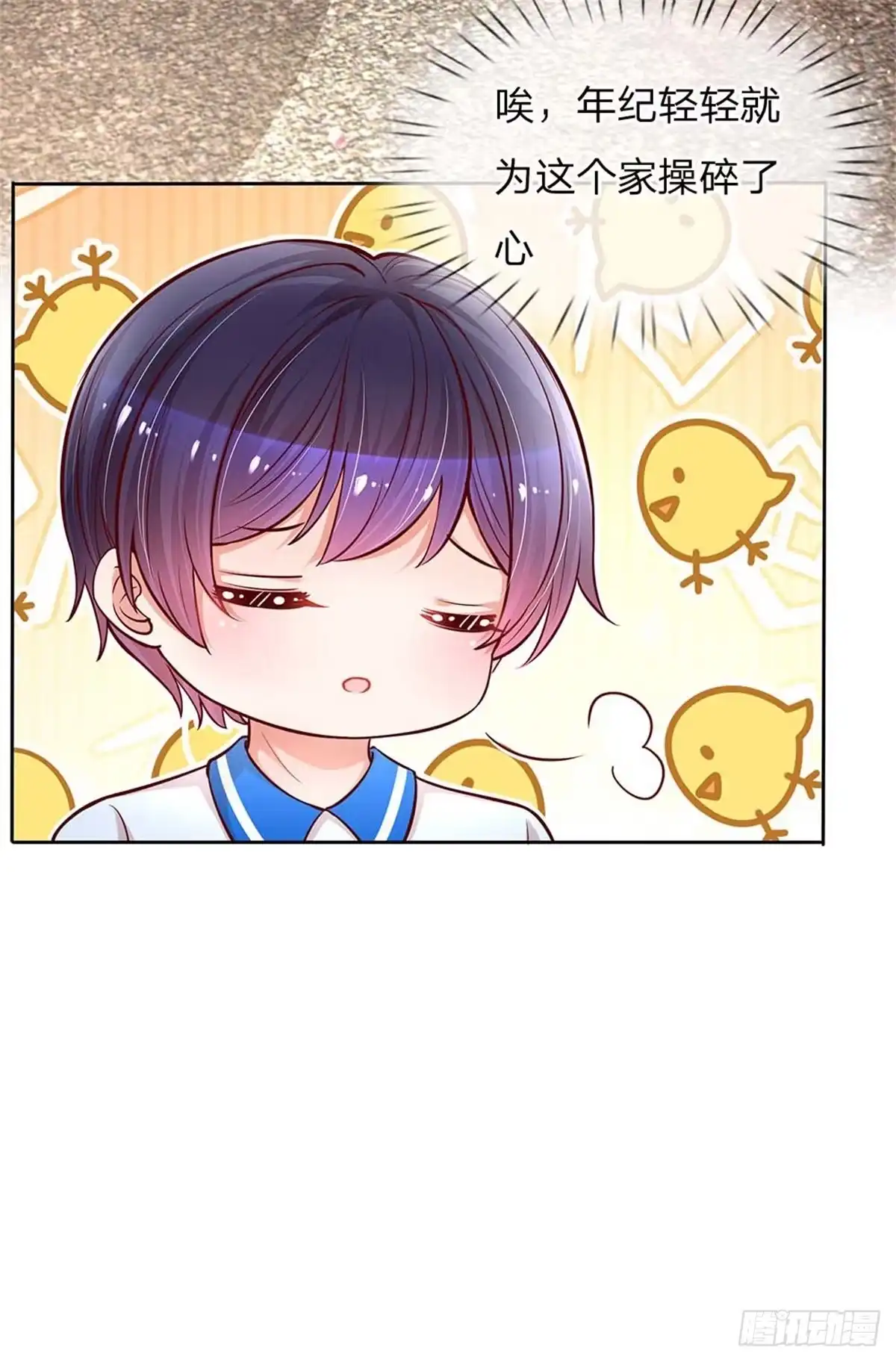 《妈咪快跑：爹地追来了》第111话 阴晴不定 第10页
