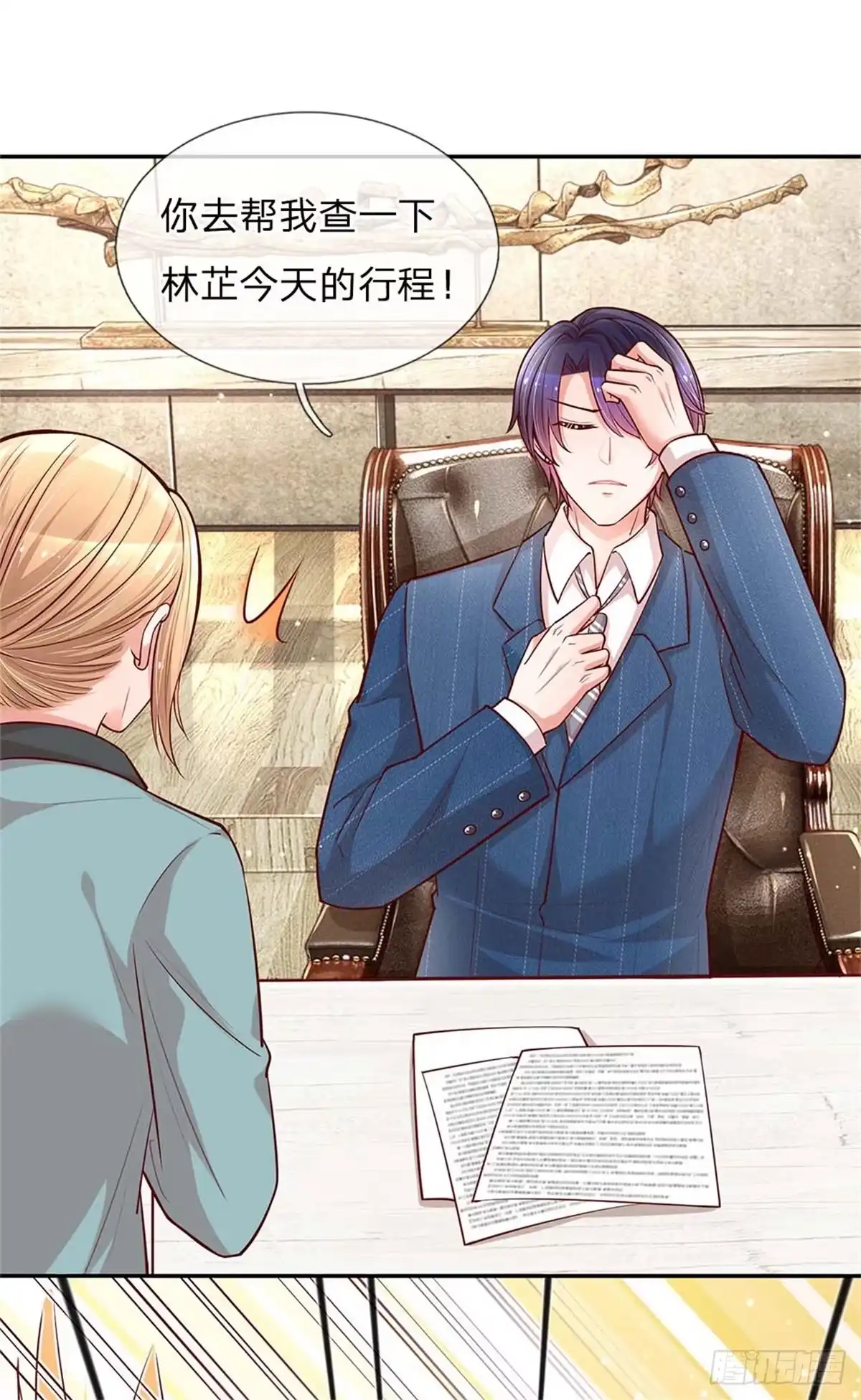 《妈咪快跑：爹地追来了》第111话 阴晴不定 第15页