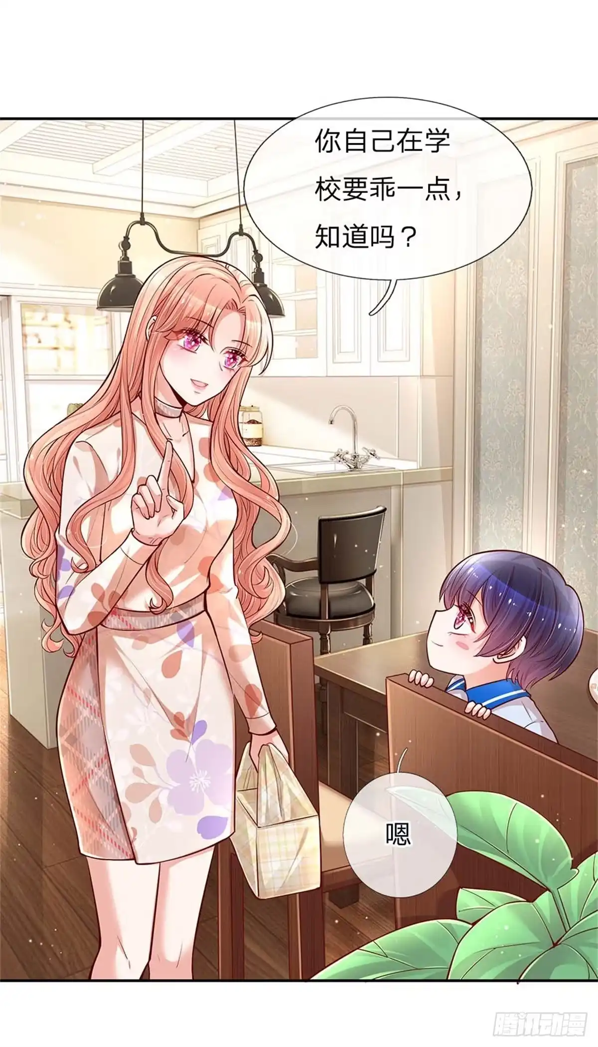 《妈咪快跑：爹地追来了》第111话 阴晴不定 第3页
