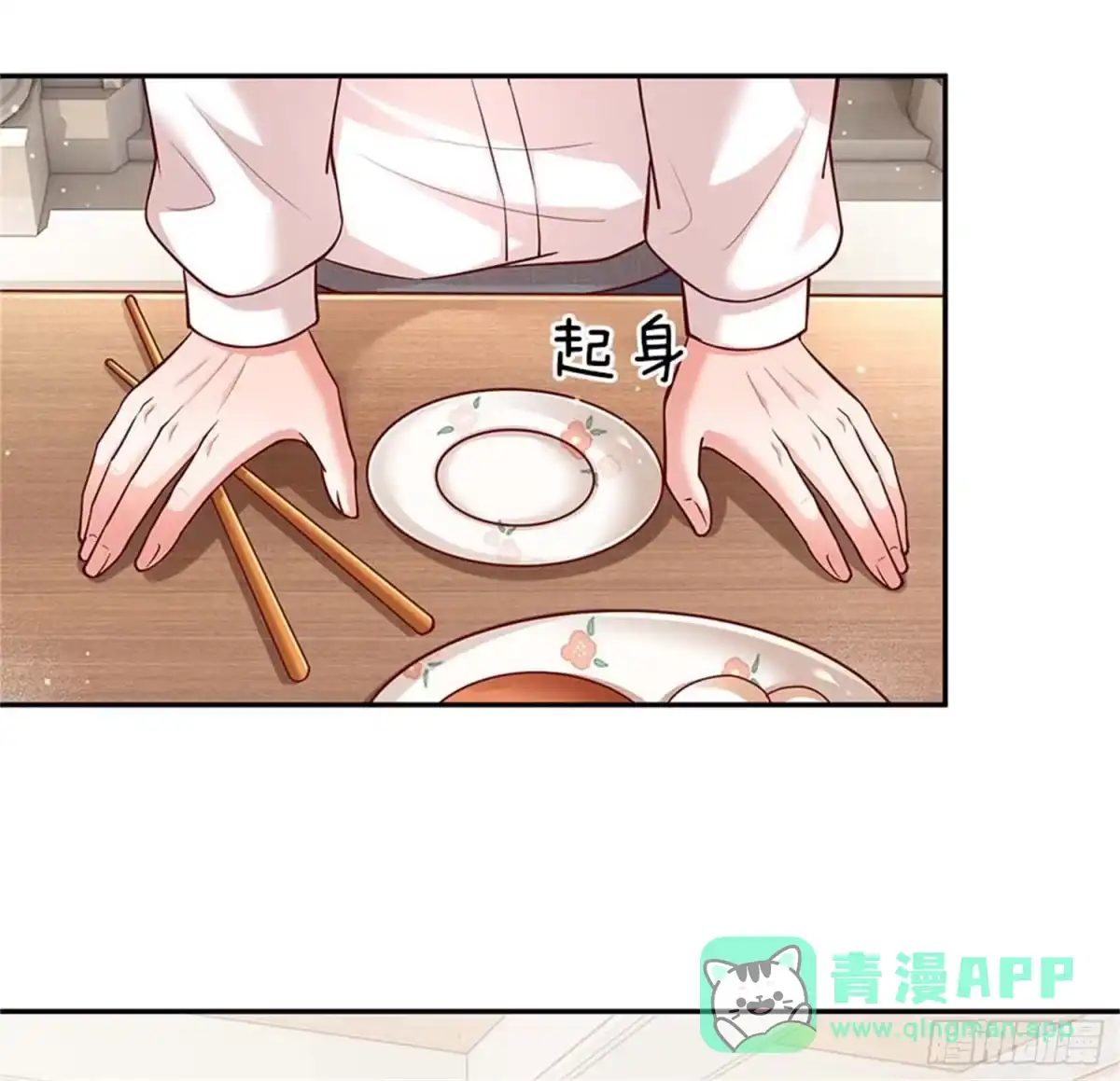 《妈咪快跑：爹地追来了》第111话 阴晴不定 第6页