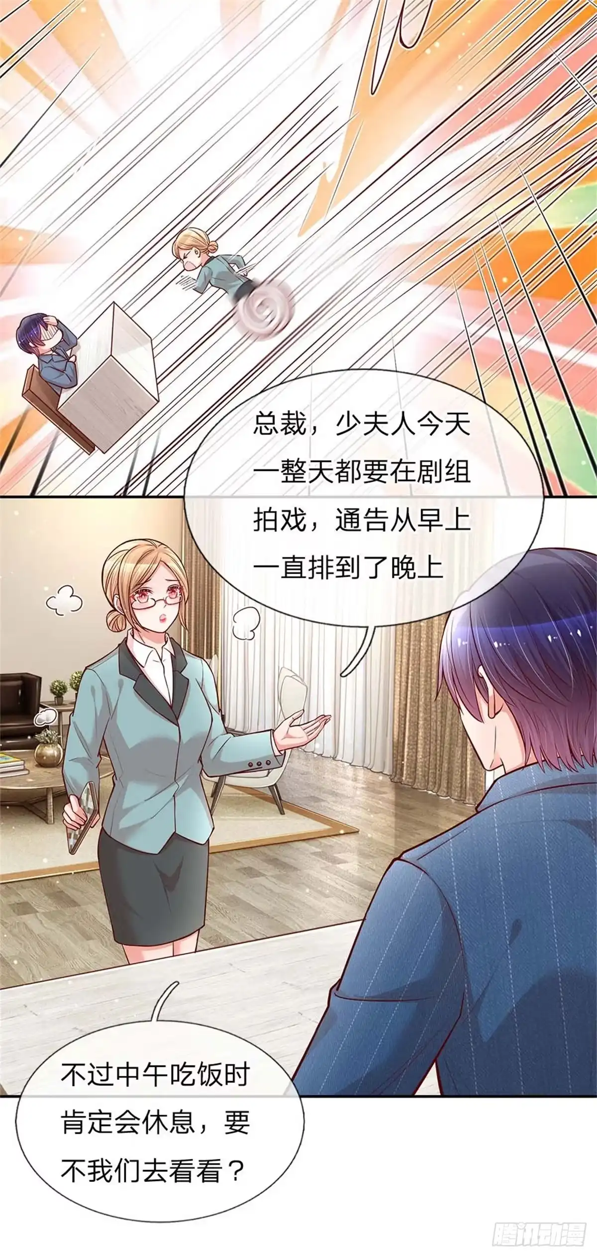 《妈咪快跑：爹地追来了》第111话 阴晴不定 第17页