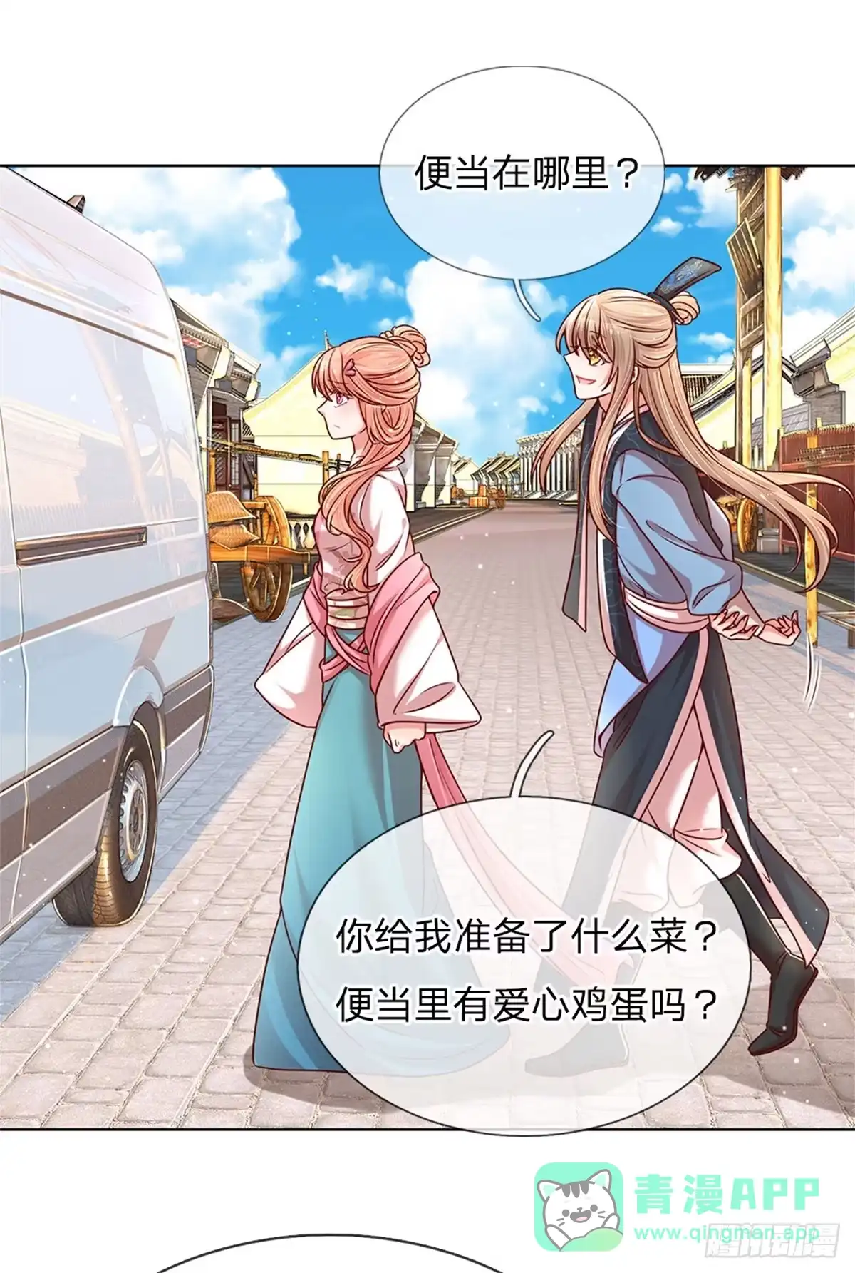 《妈咪快跑：爹地追来了》第112话 不可磨灭的黑历史 第11页