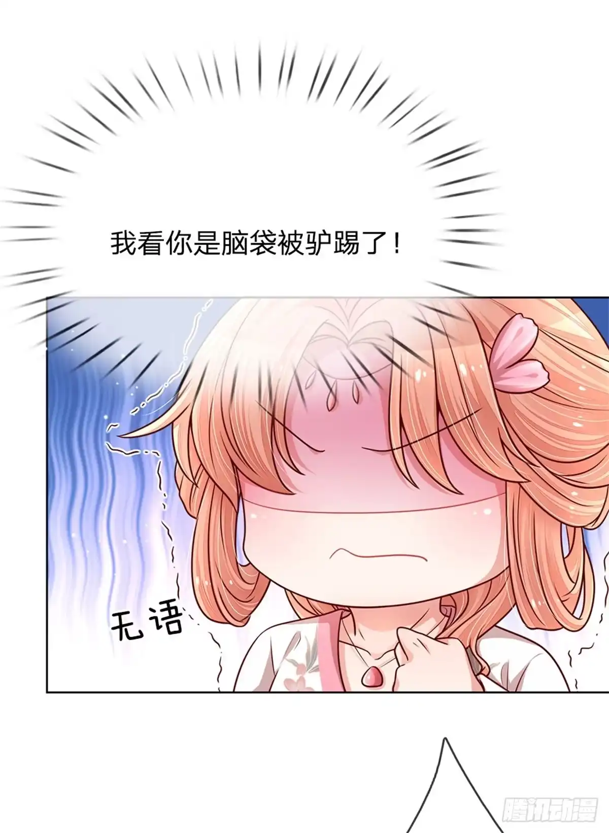 《妈咪快跑：爹地追来了》第112话 不可磨灭的黑历史 第5页