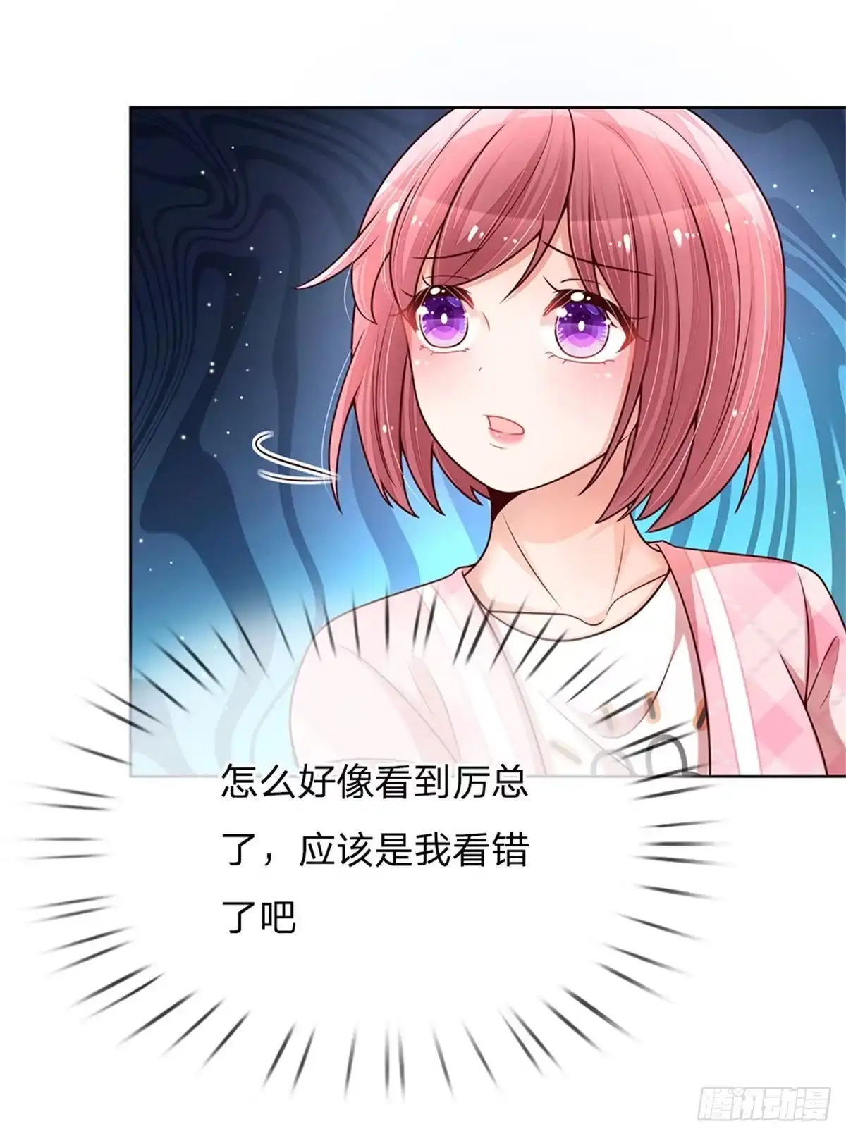 《妈咪快跑：爹地追来了》第112话 不可磨灭的黑历史 第23页