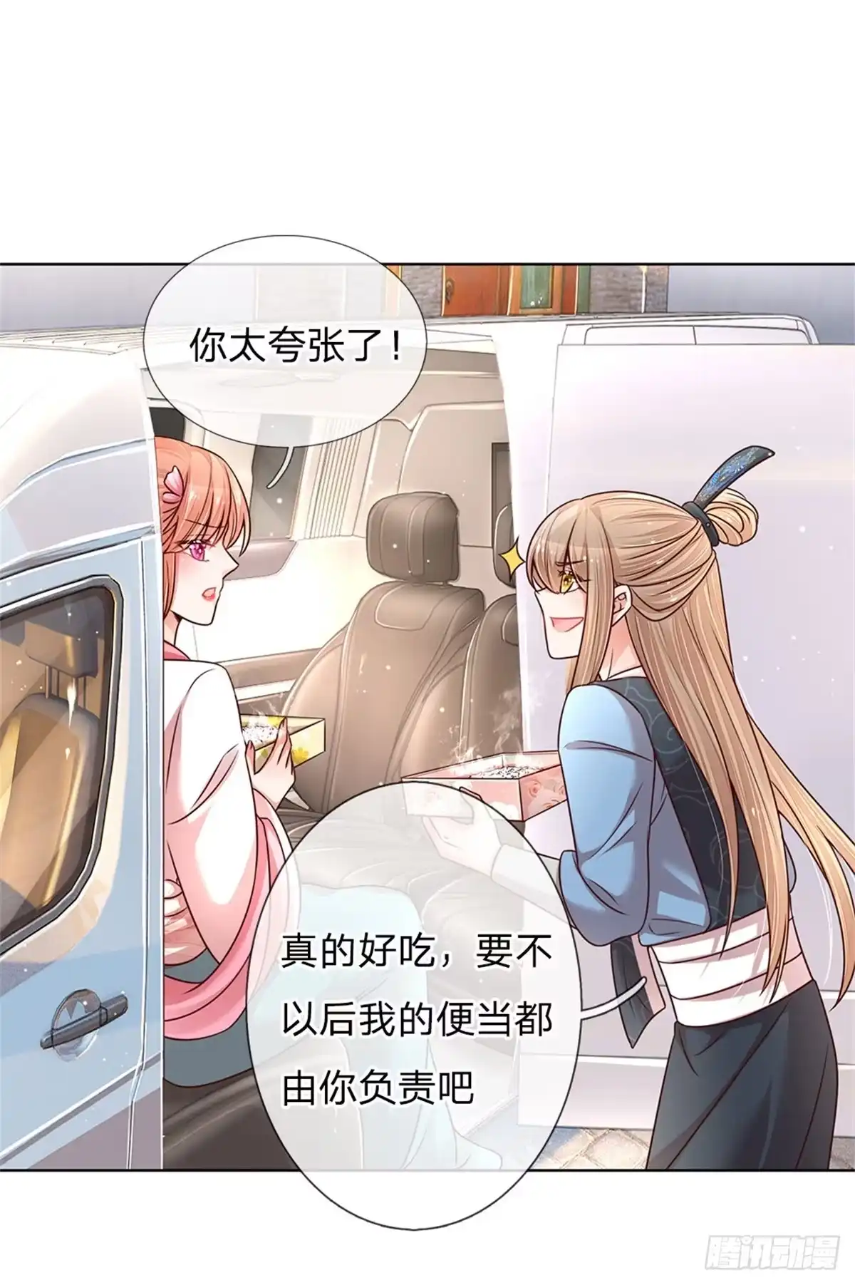 《妈咪快跑：爹地追来了》第112话 不可磨灭的黑历史 第15页