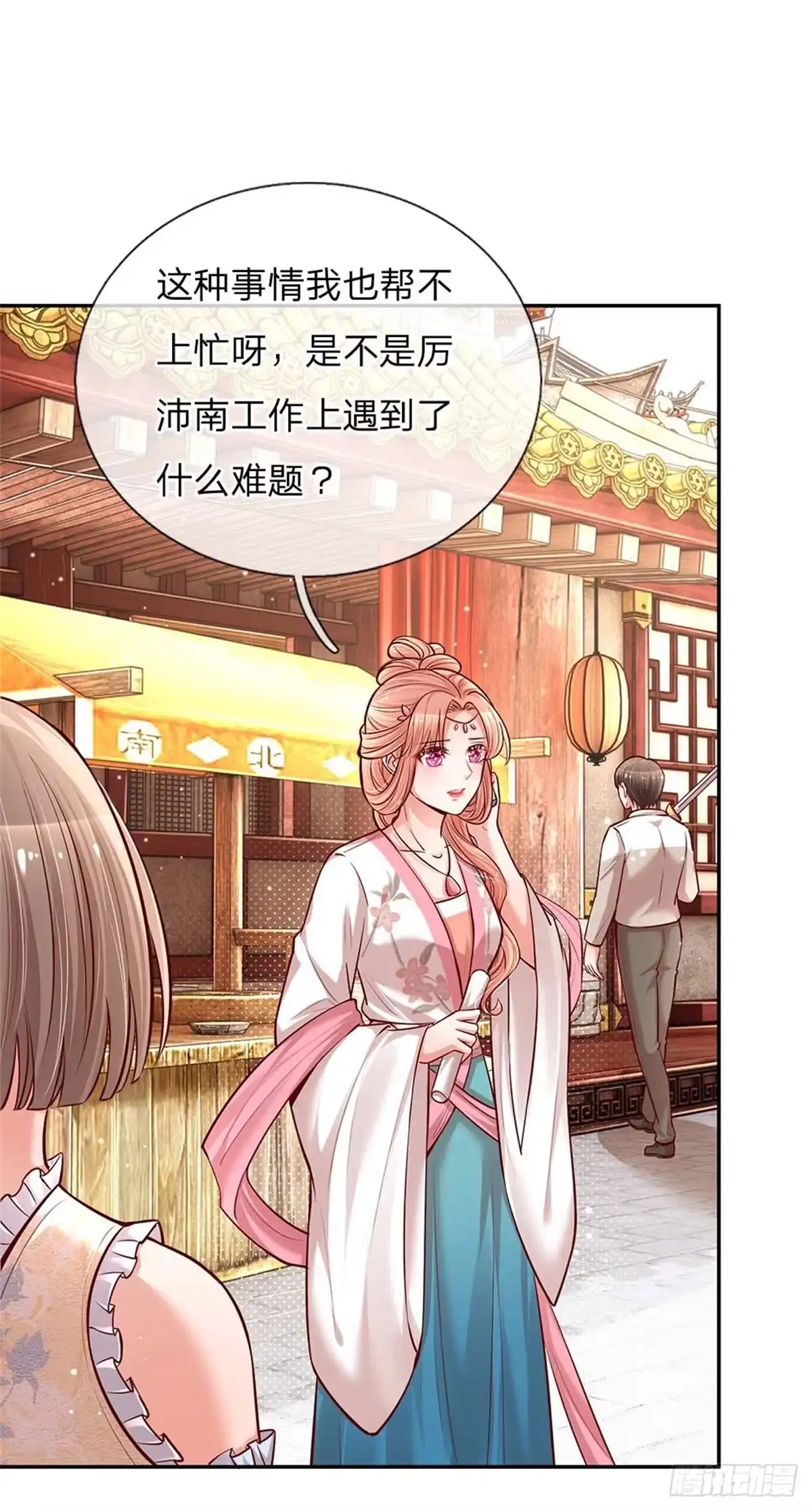 《妈咪快跑：爹地追来了》第113话 总裁的春天来了 第9页