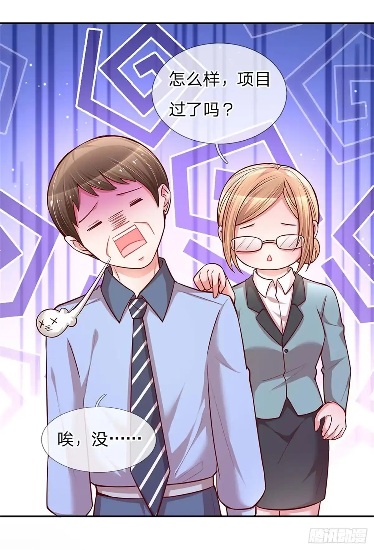 《妈咪快跑：爹地追来了》第113话 总裁的春天来了 第3页