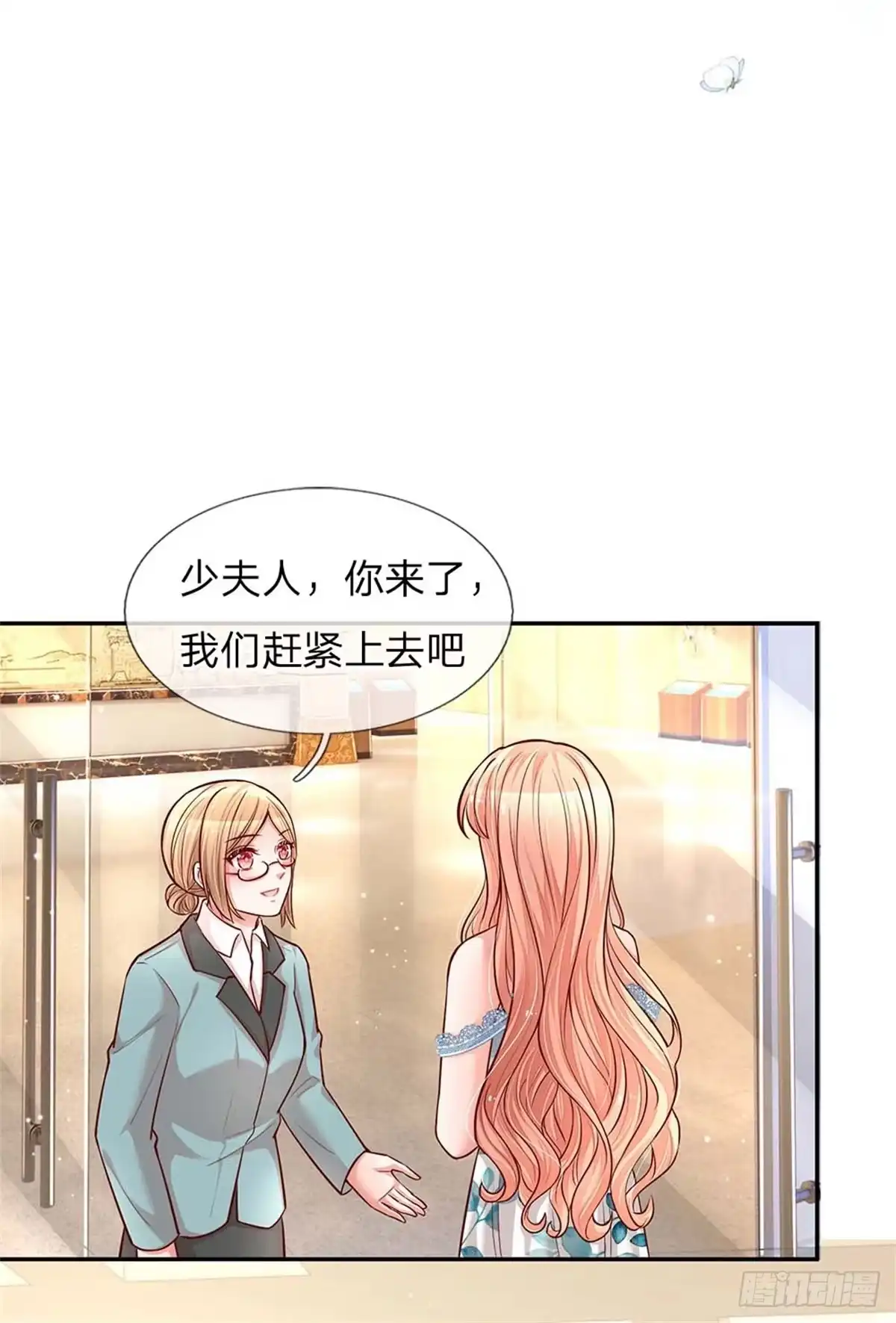 《妈咪快跑：爹地追来了》第113话 总裁的春天来了 第18页