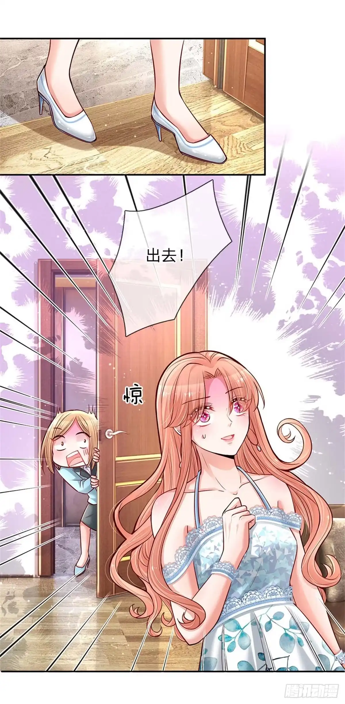 《妈咪快跑：爹地追来了》第114话 羊入虎口 第7页