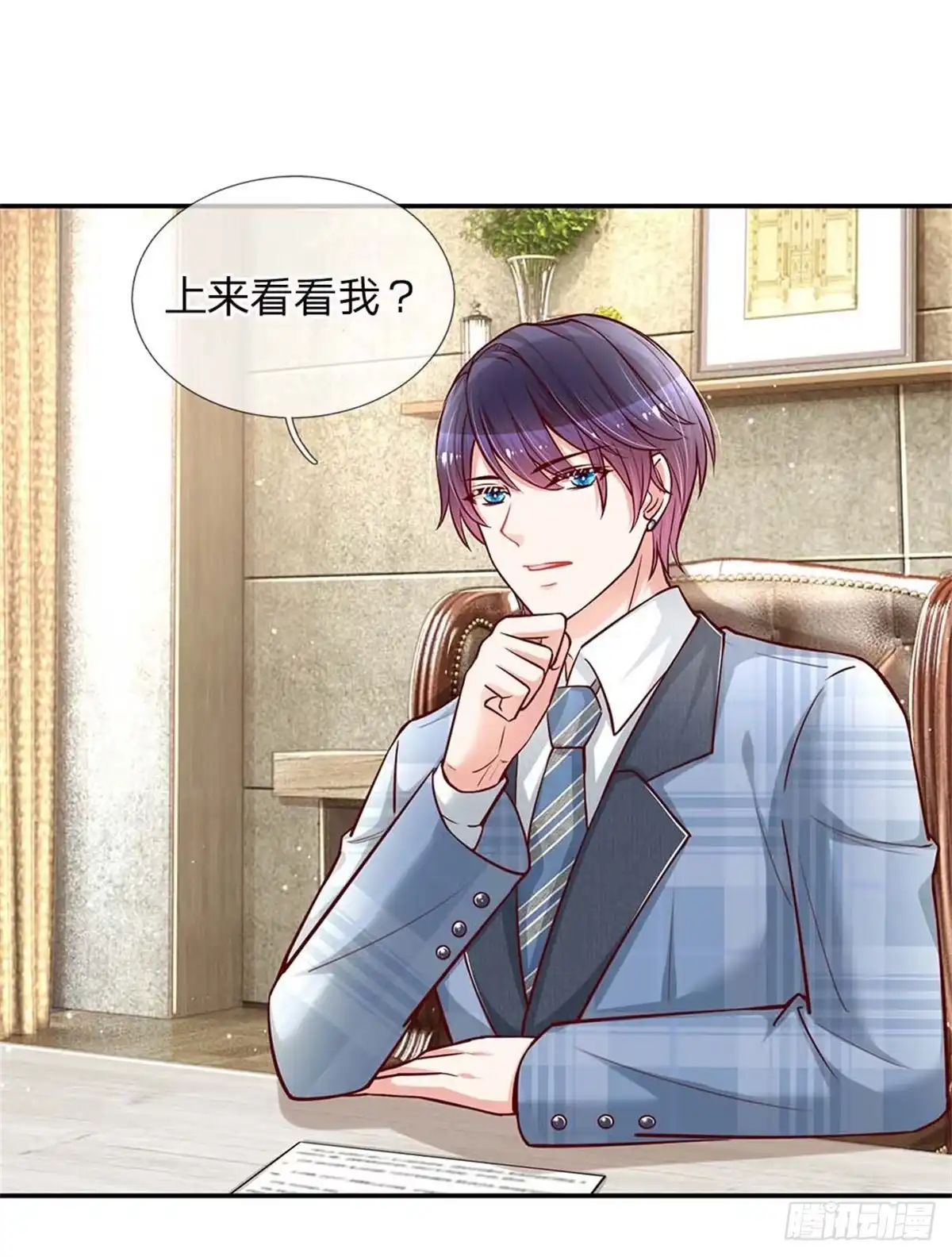 《妈咪快跑：爹地追来了》第114话 羊入虎口 第13页