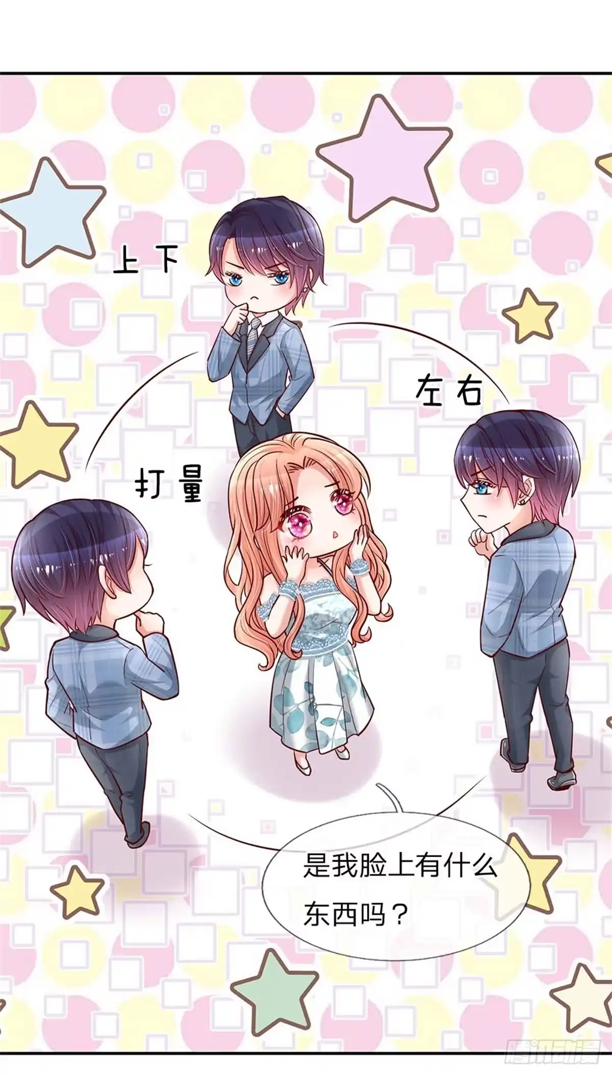 《妈咪快跑：爹地追来了》第114话 羊入虎口 第18页