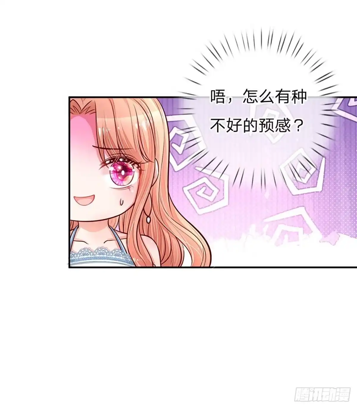 《妈咪快跑：爹地追来了》第114话 羊入虎口 第22页