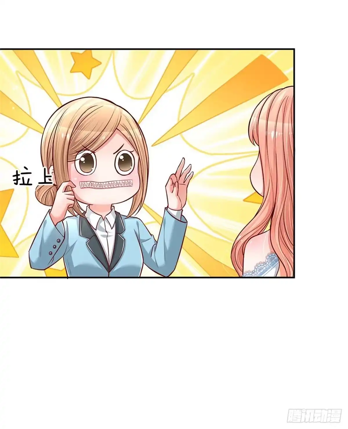 《妈咪快跑：爹地追来了》第114话 羊入虎口 第4页