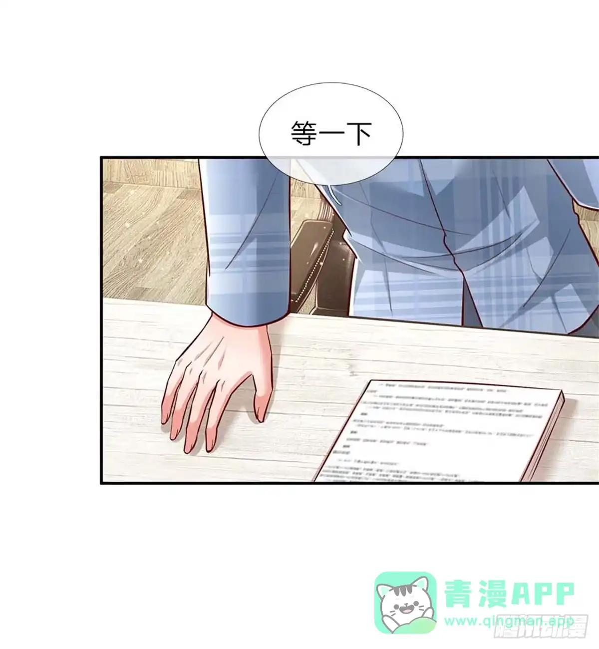 《妈咪快跑：爹地追来了》第114话 羊入虎口 第16页
