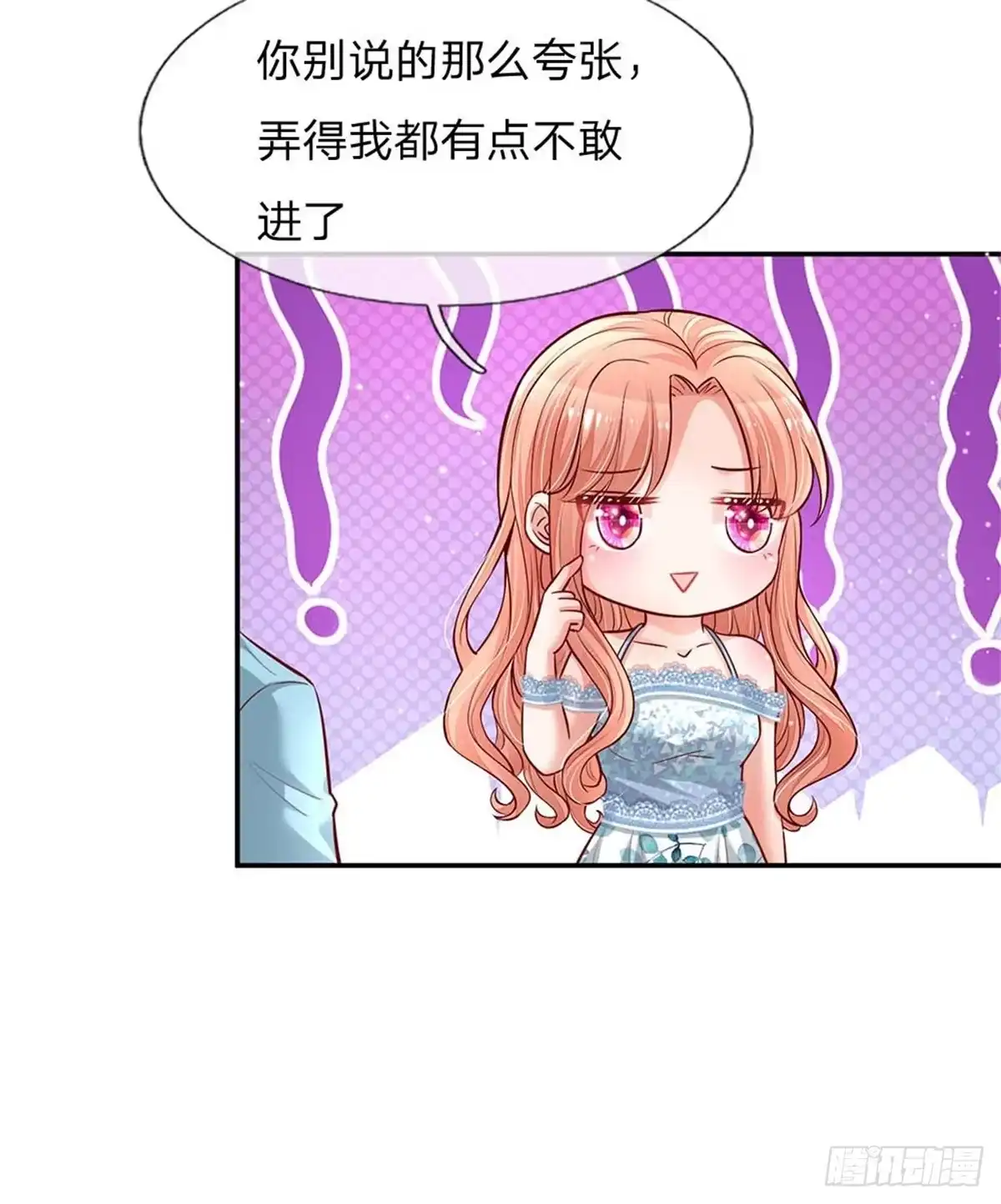 《妈咪快跑：爹地追来了》第114话 羊入虎口 第3页