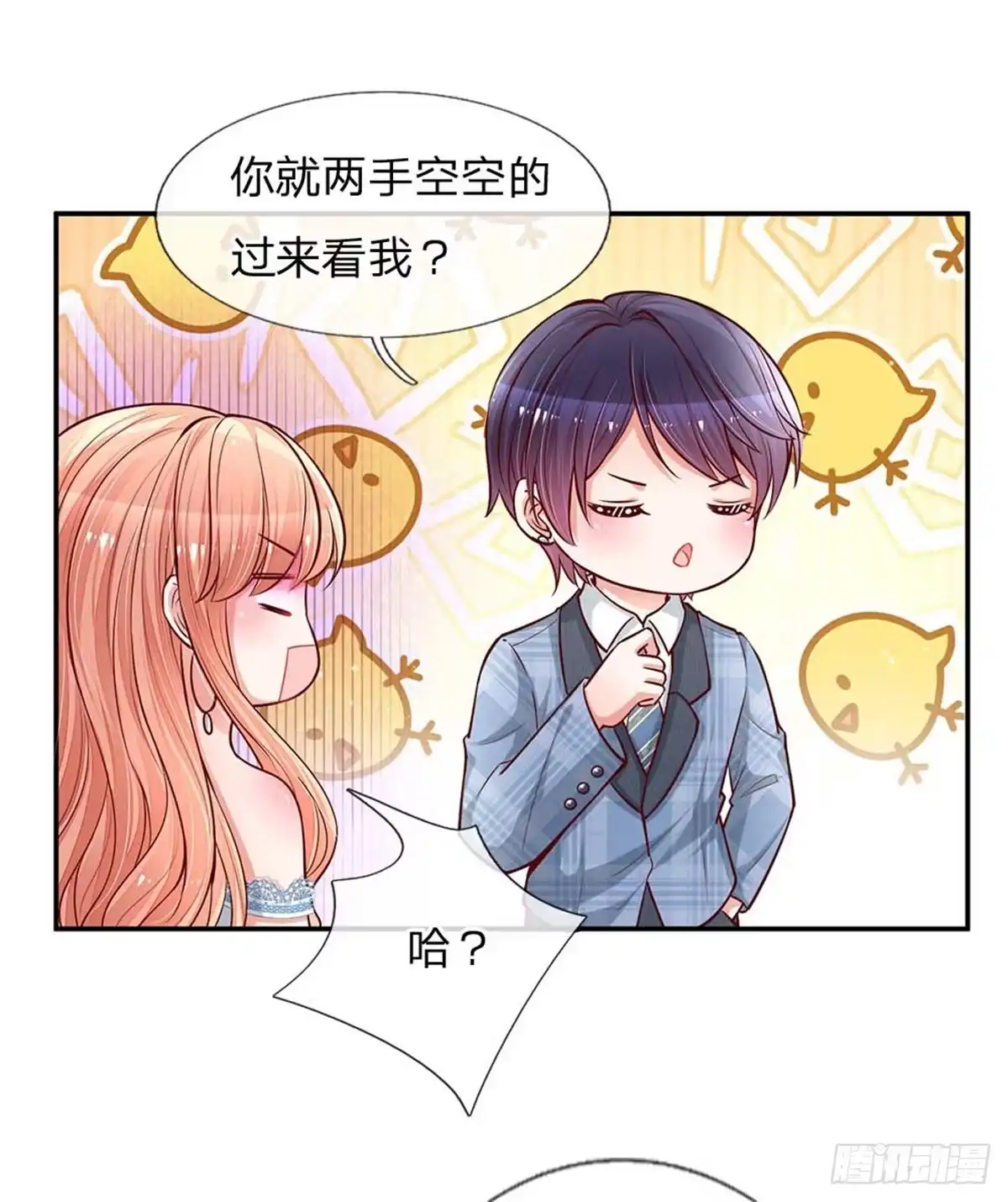 《妈咪快跑：爹地追来了》第114话 羊入虎口 第19页