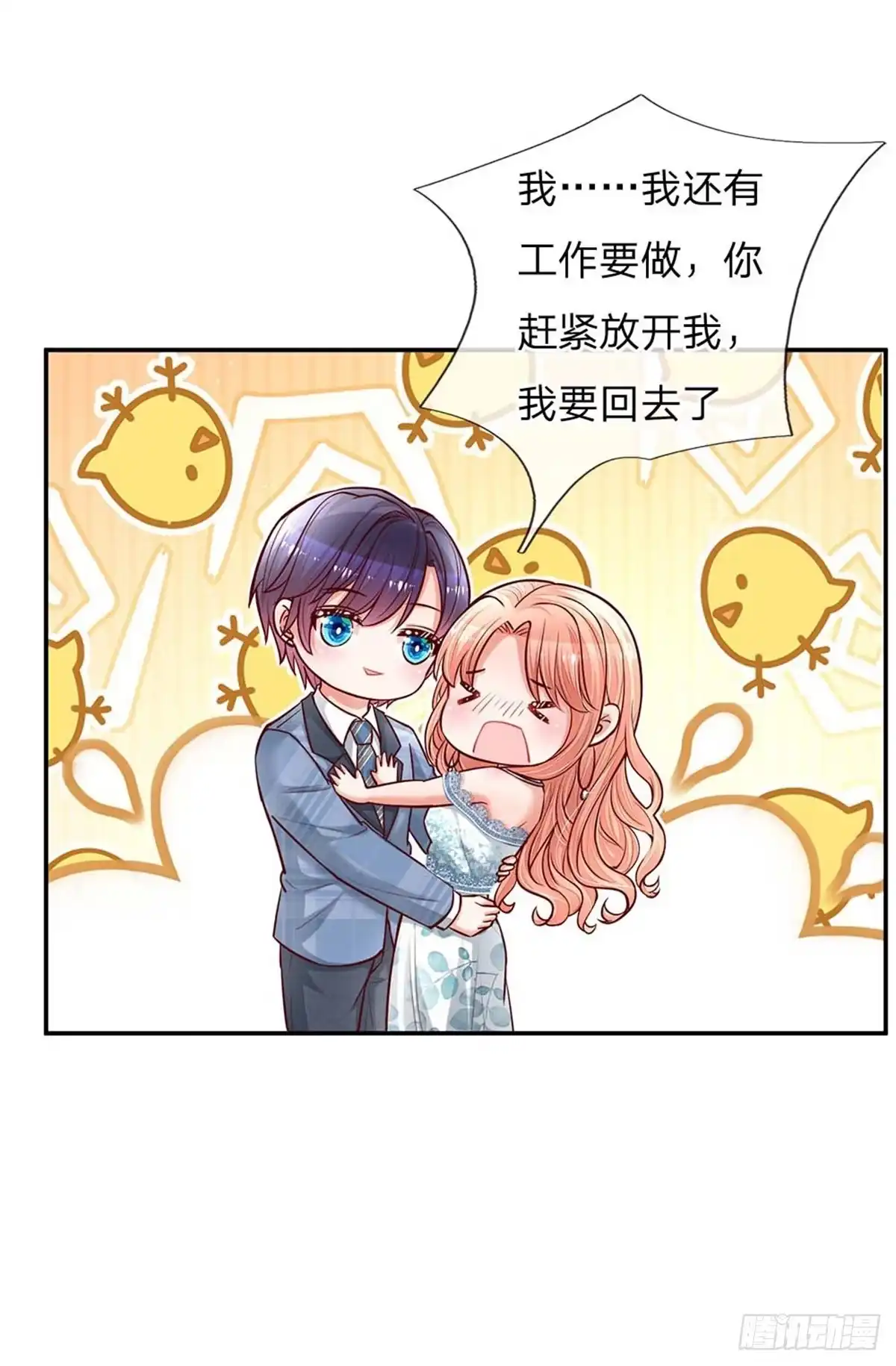 《妈咪快跑：爹地追来了》第115话 赤裸裸的威胁 第17页