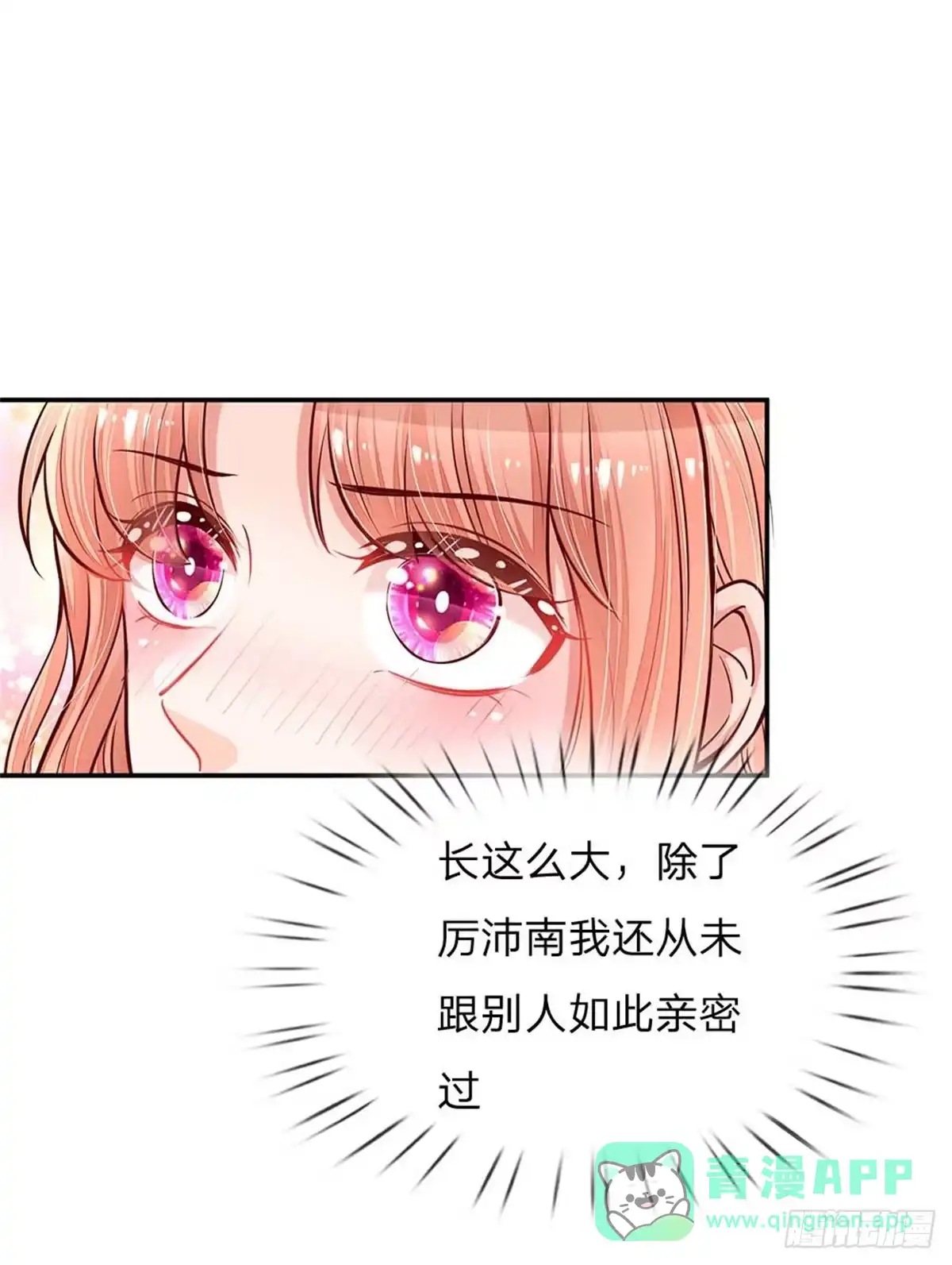《妈咪快跑：爹地追来了》第115话 赤裸裸的威胁 第11页
