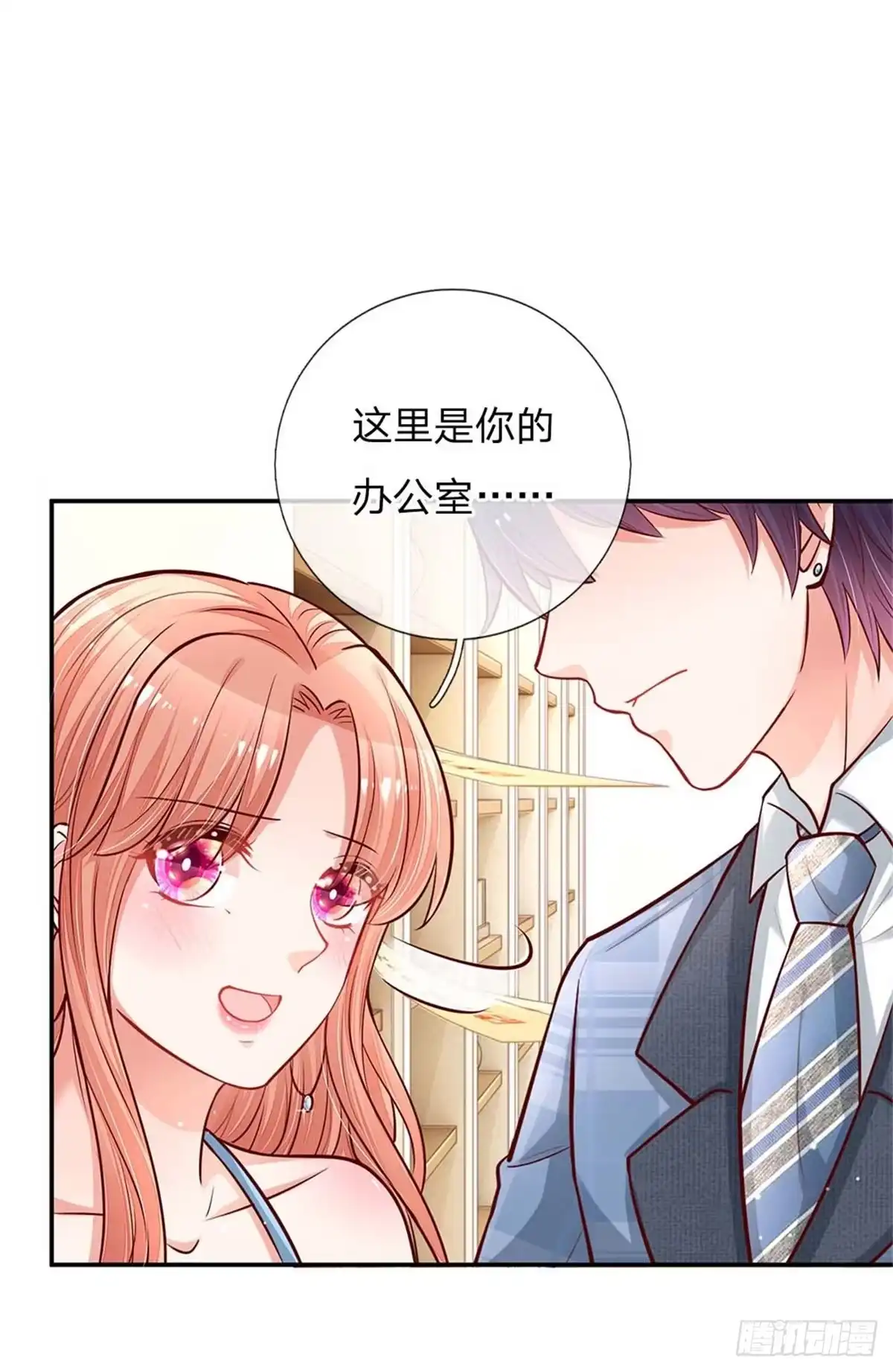 《妈咪快跑：爹地追来了》第115话 赤裸裸的威胁 第13页