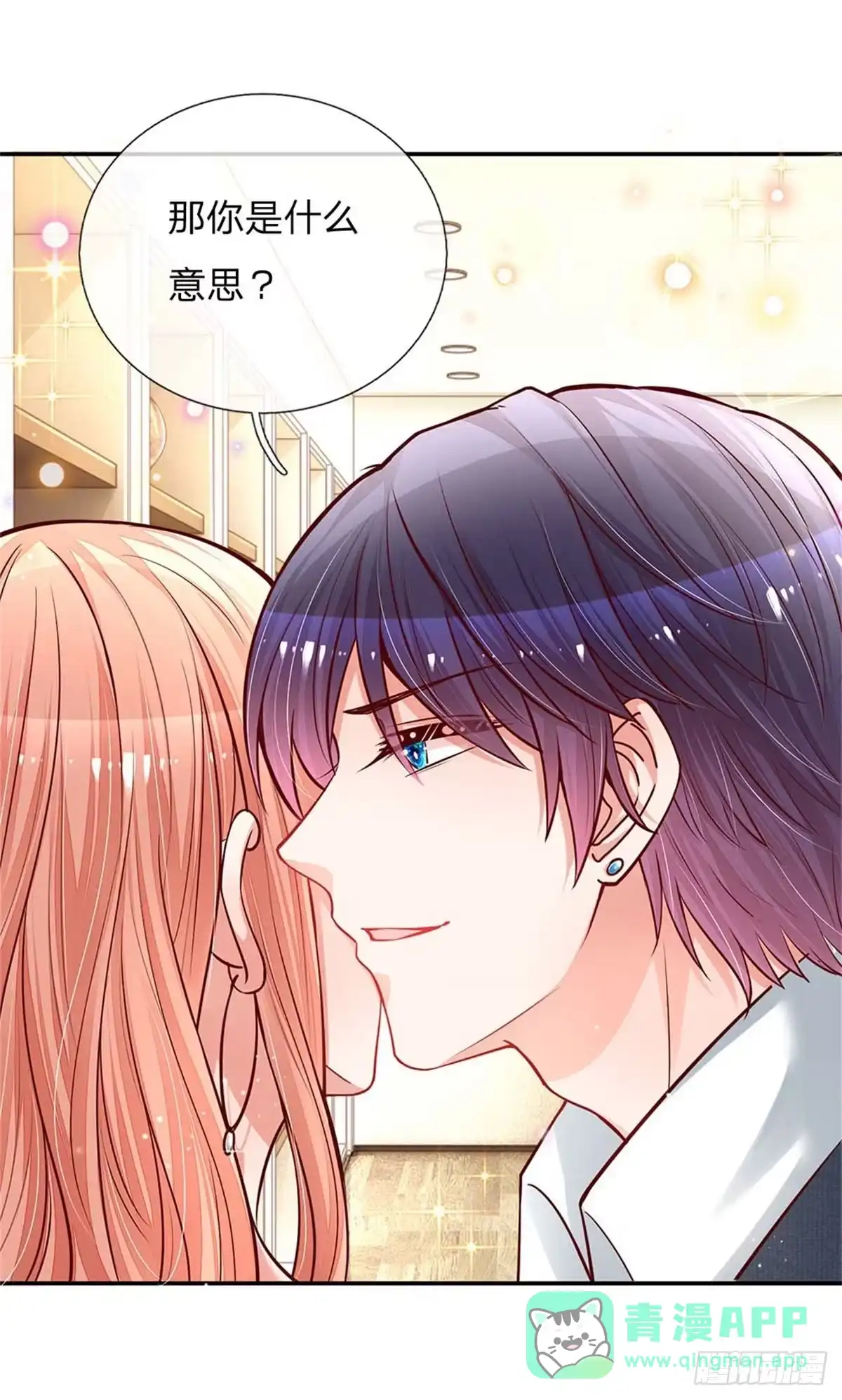 《妈咪快跑：爹地追来了》第115话 赤裸裸的威胁 第16页