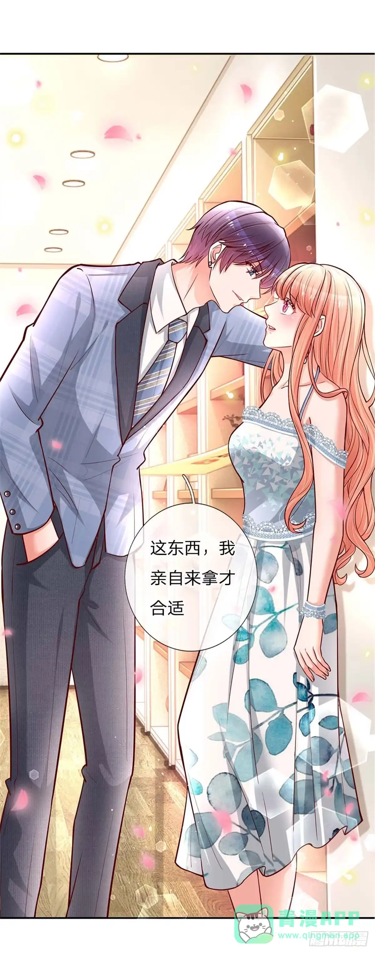 《妈咪快跑：爹地追来了》第115话 赤裸裸的威胁 第6页