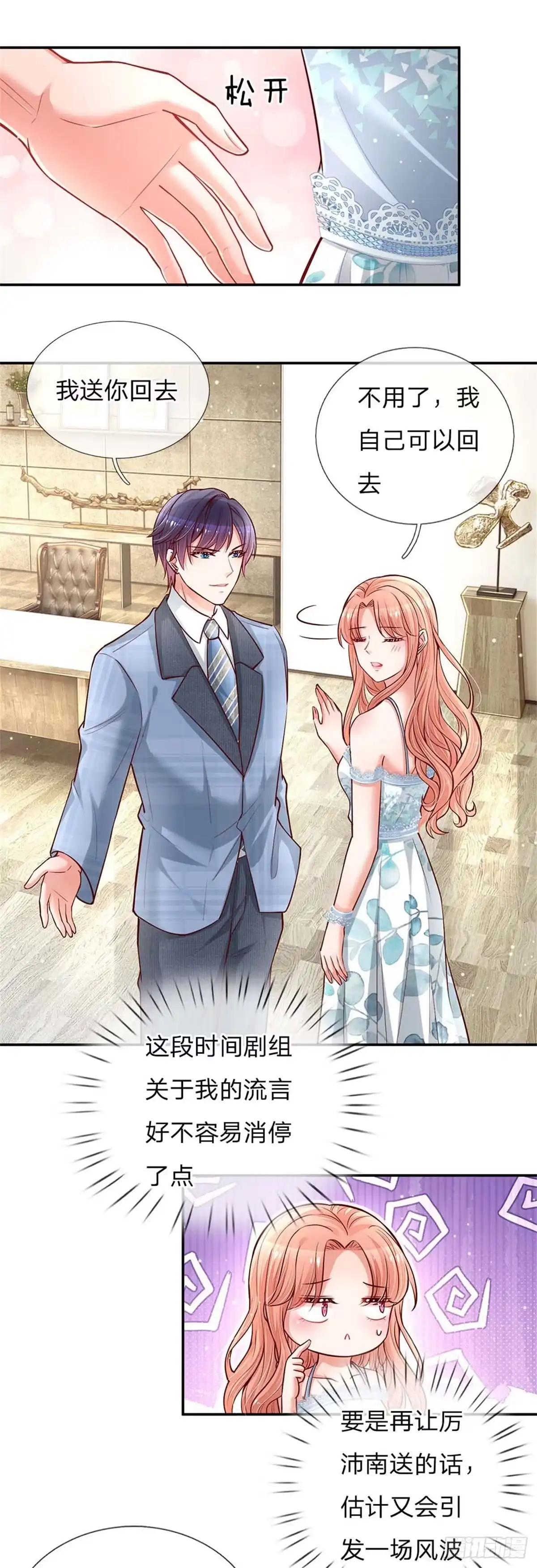 《妈咪快跑：爹地追来了》第115话 赤裸裸的威胁 第18页