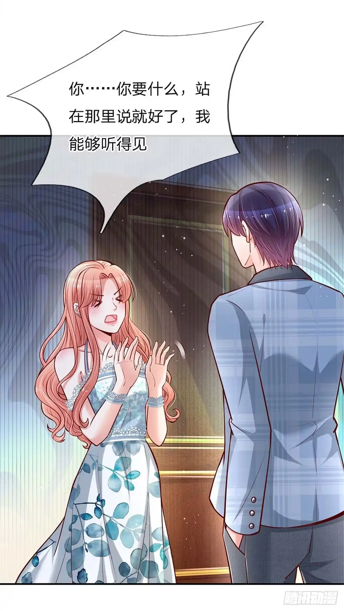 《妈咪快跑：爹地追来了》第115话 赤裸裸的威胁 第4页