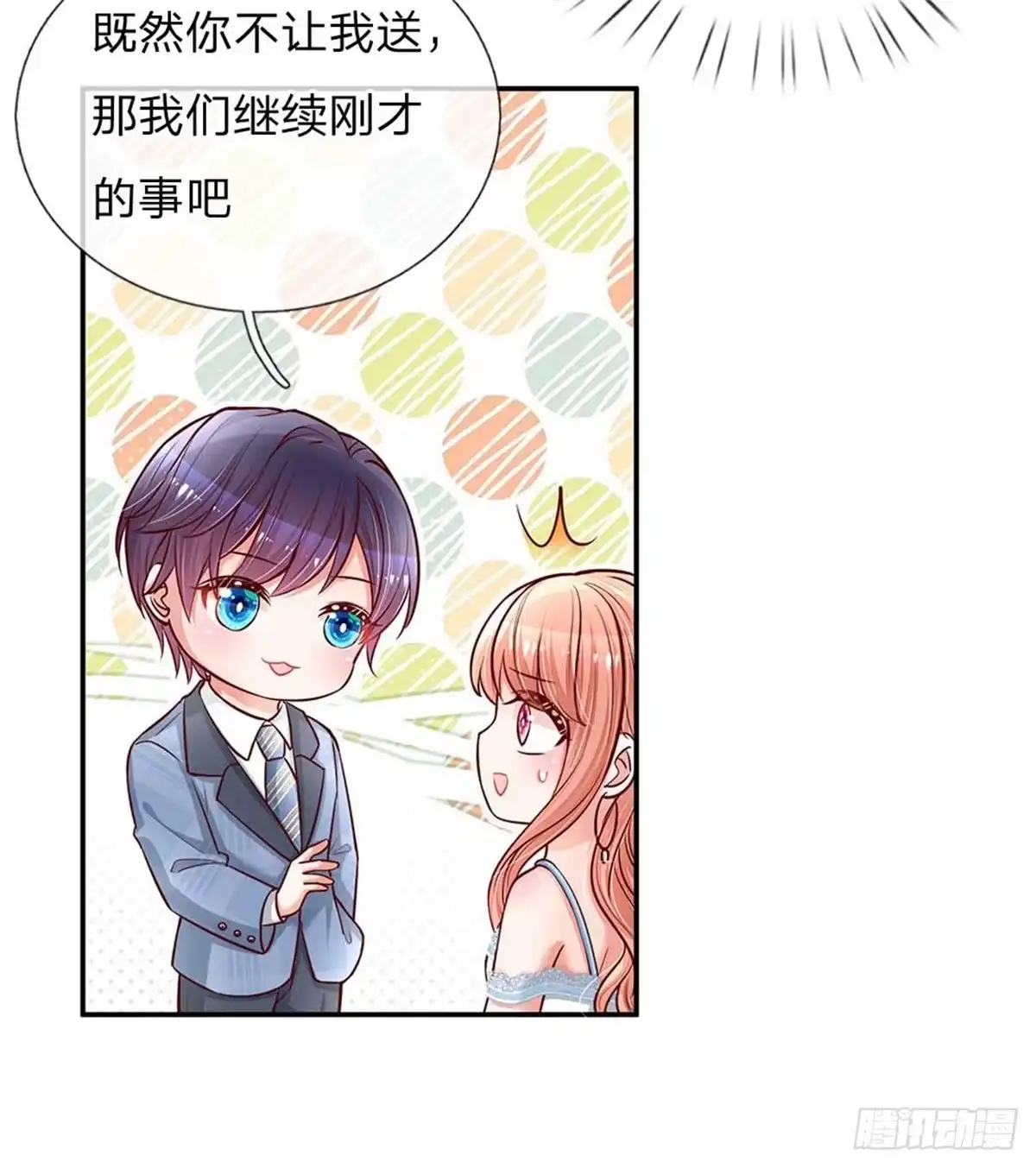 《妈咪快跑：爹地追来了》第115话 赤裸裸的威胁 第19页
