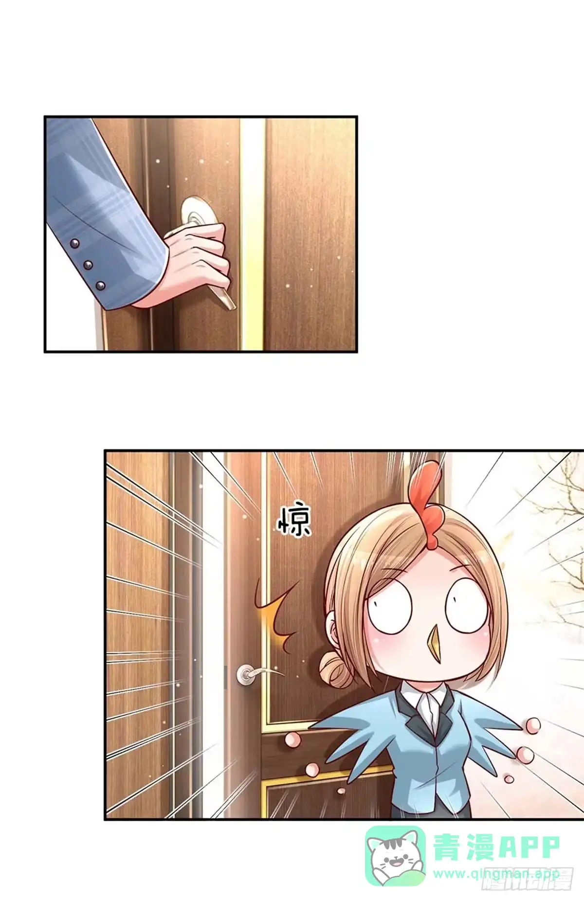 《妈咪快跑：爹地追来了》第116话 有困难找少夫人 第16页