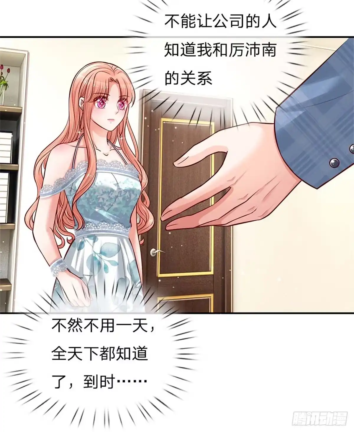 《妈咪快跑：爹地追来了》第116话 有困难找少夫人 第13页