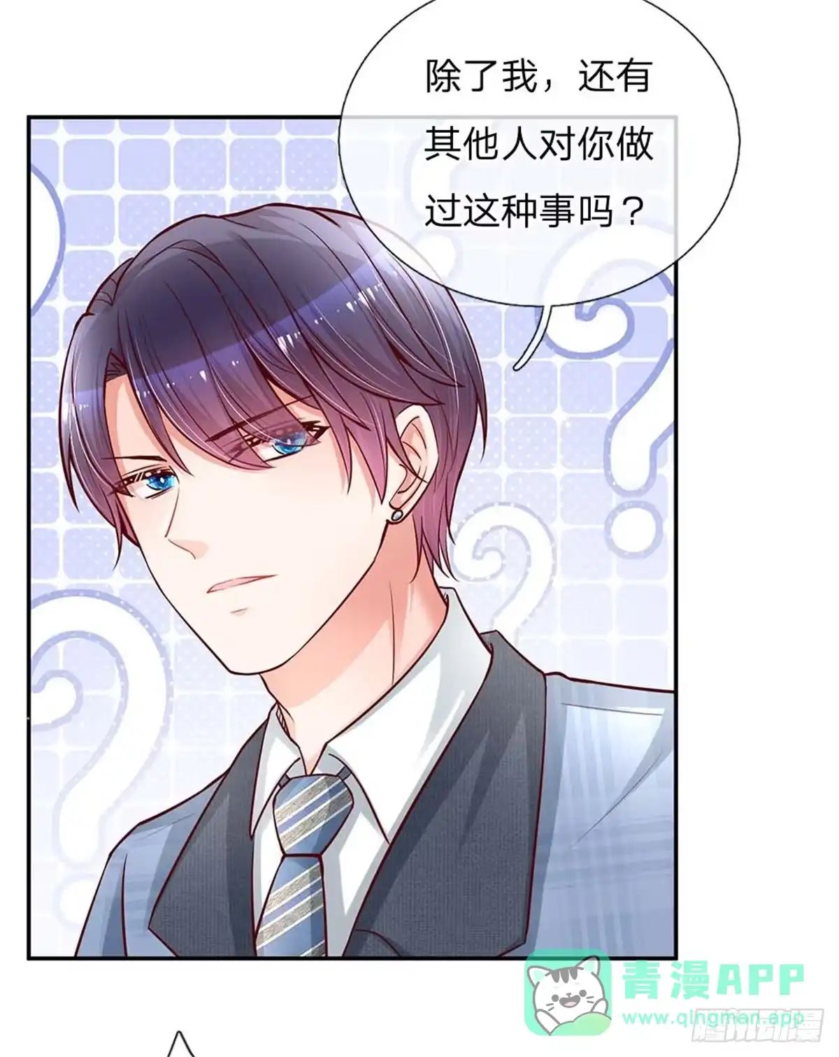 《妈咪快跑：爹地追来了》第116话 有困难找少夫人 第6页
