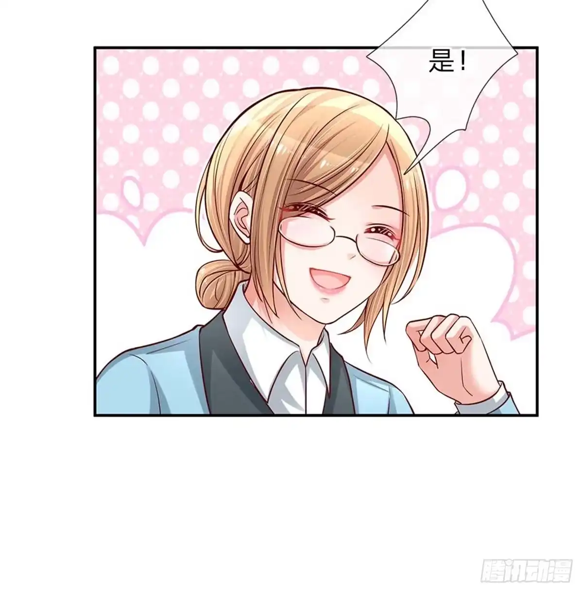 《妈咪快跑：爹地追来了》第116话 有困难找少夫人 第19页