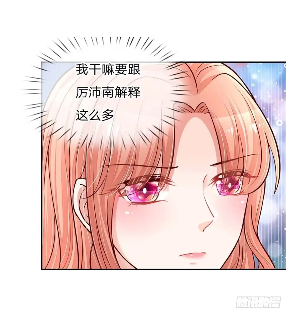 《妈咪快跑：爹地追来了》第116话 有困难找少夫人 第9页
