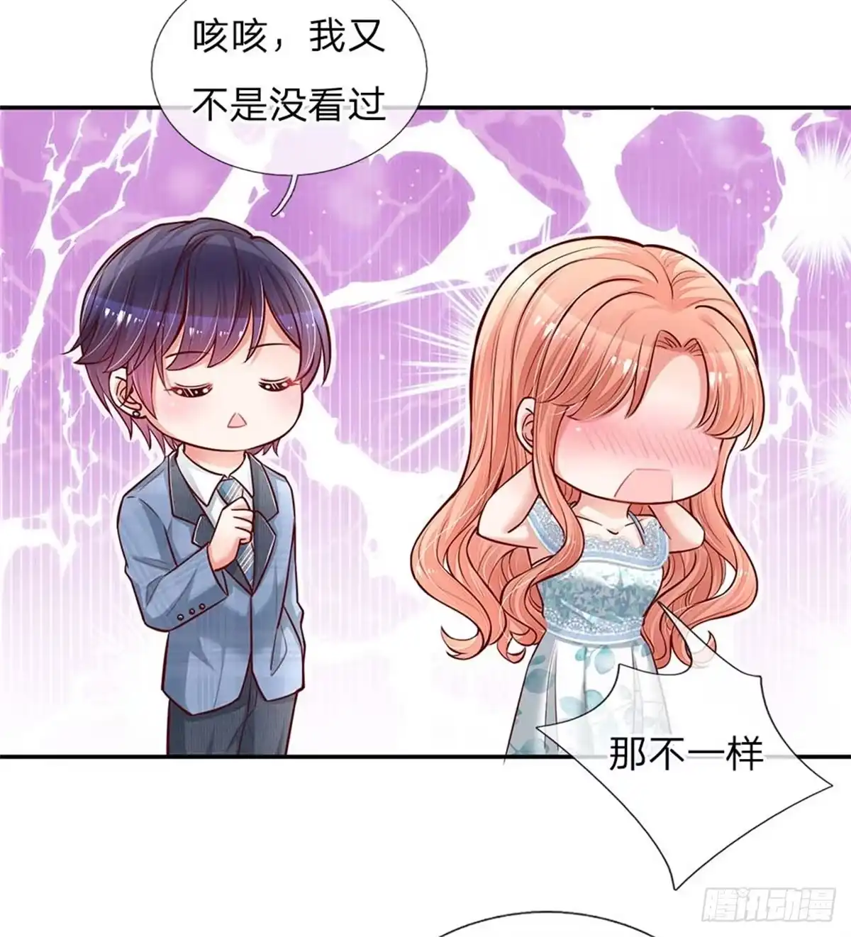 《妈咪快跑：爹地追来了》第116话 有困难找少夫人 第5页