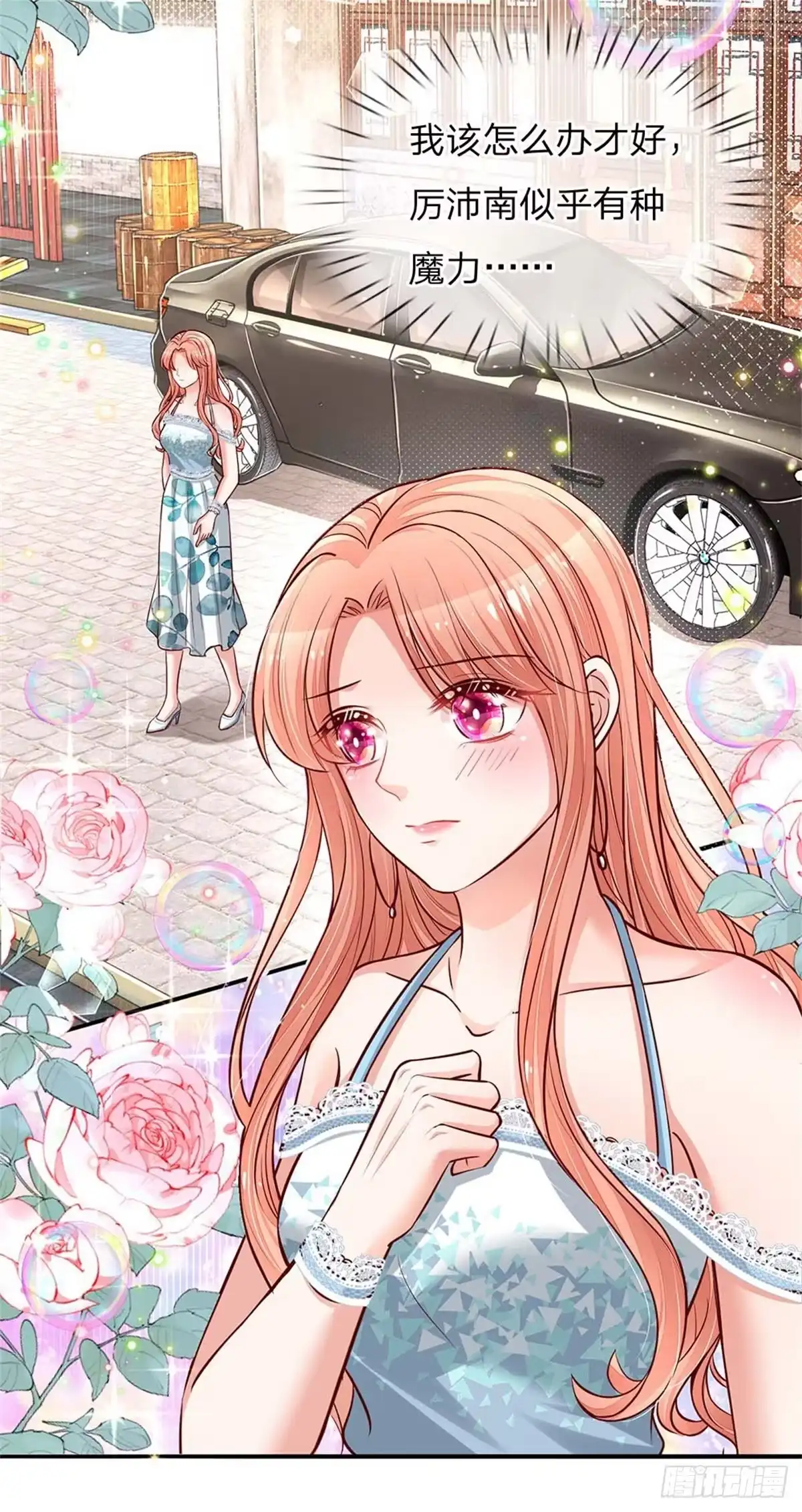 《妈咪快跑：爹地追来了》第117话 猝不及防的狗粮 第19页