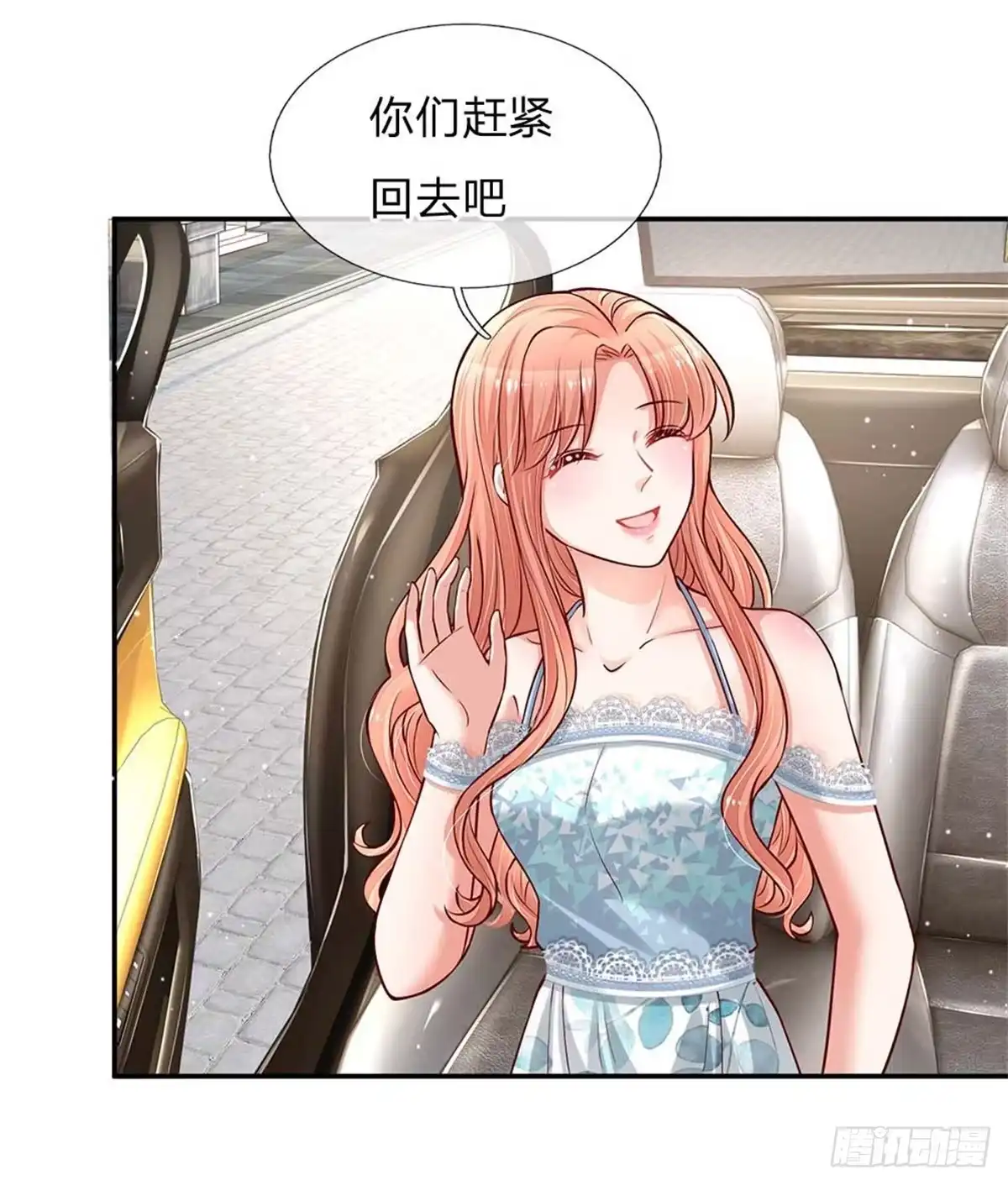 《妈咪快跑：爹地追来了》第117话 猝不及防的狗粮 第2页