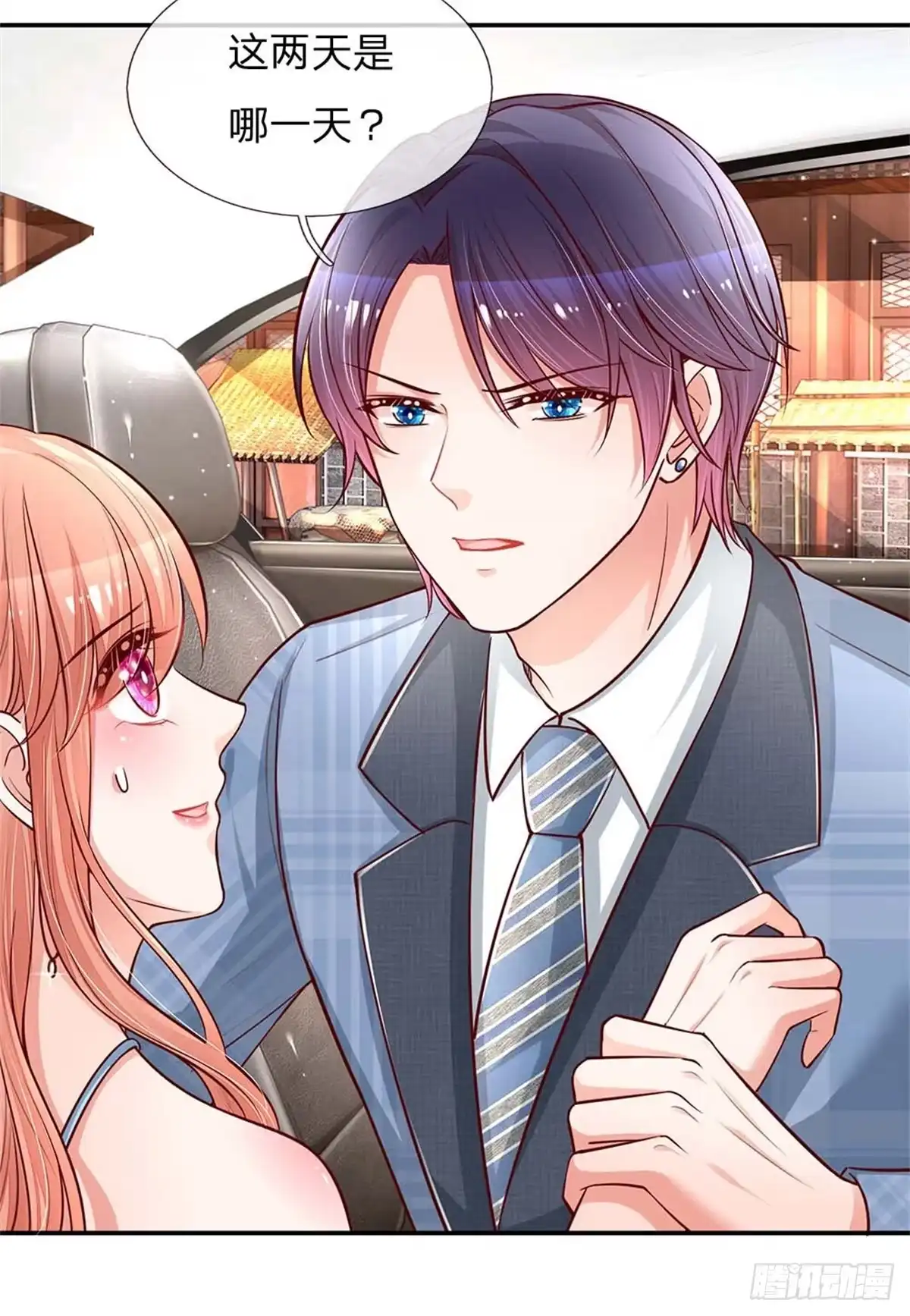 《妈咪快跑：爹地追来了》第117话 猝不及防的狗粮 第9页