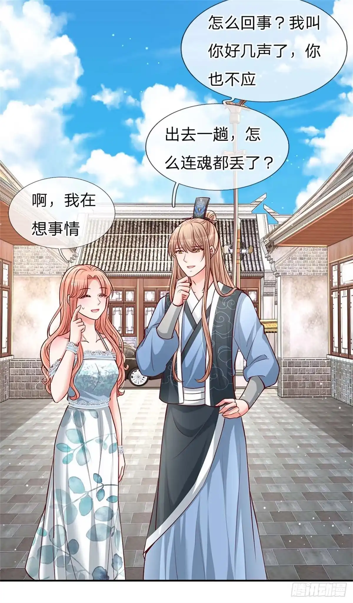 《妈咪快跑：爹地追来了》第117话 猝不及防的狗粮 第22页