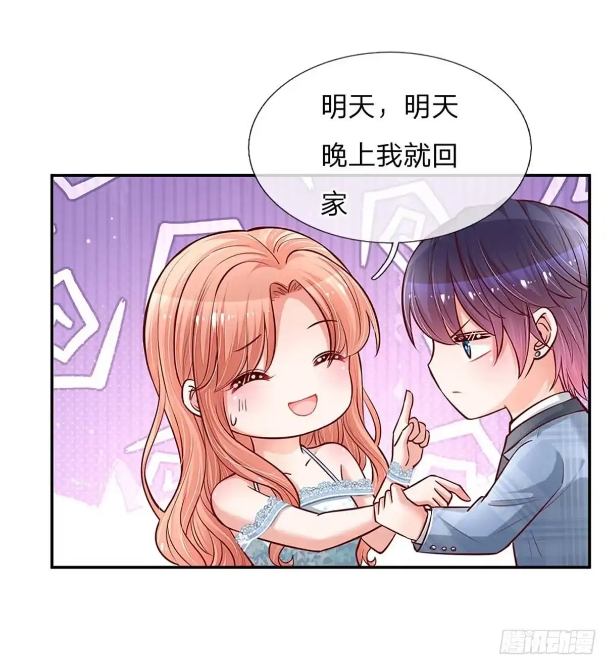 《妈咪快跑：爹地追来了》第117话 猝不及防的狗粮 第10页