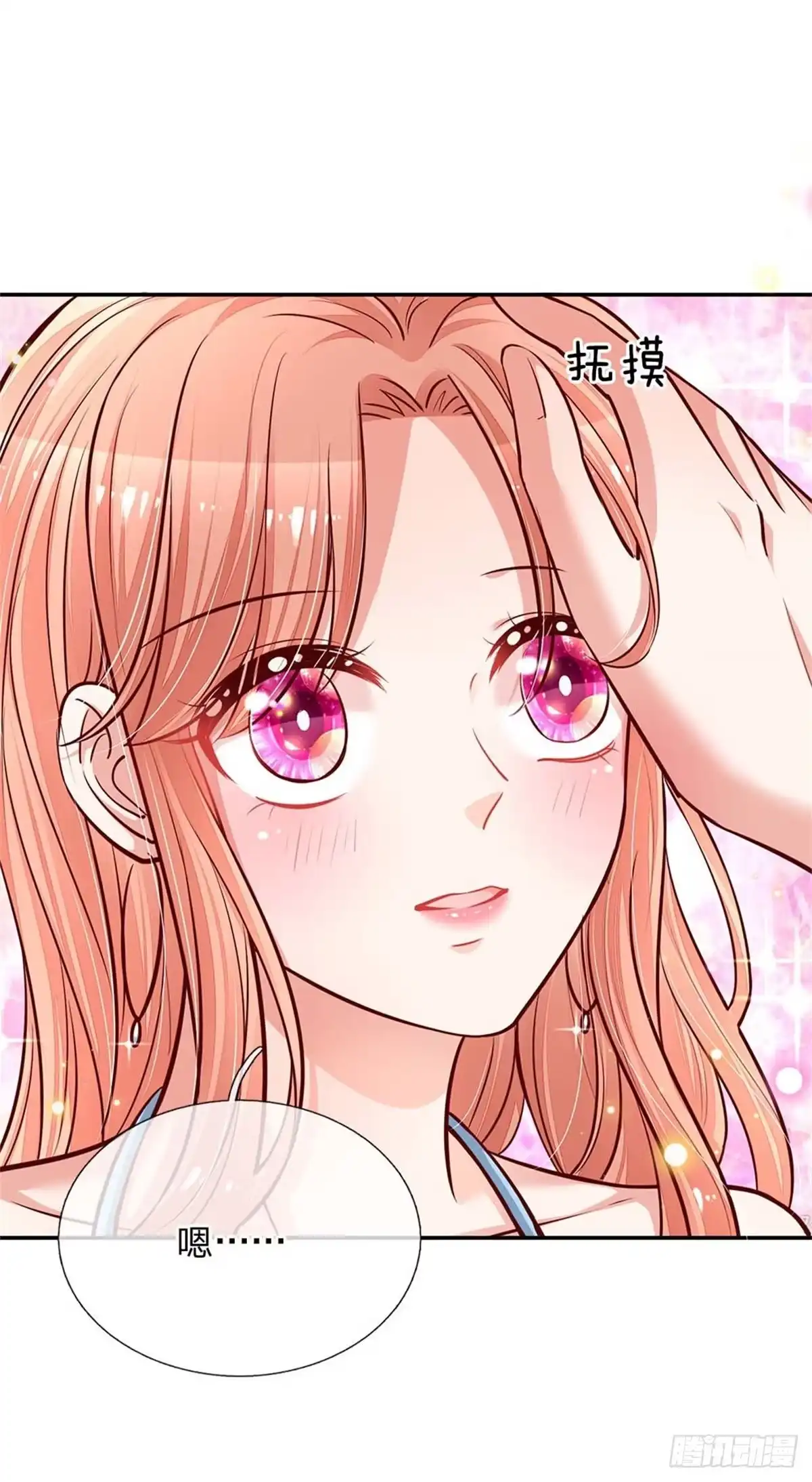 《妈咪快跑：爹地追来了》第117话 猝不及防的狗粮 第15页