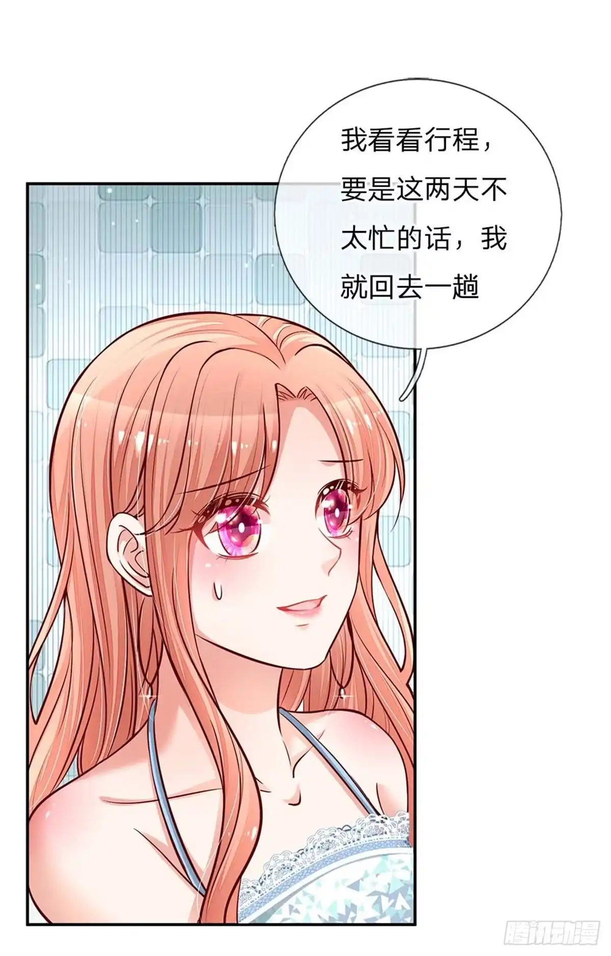 《妈咪快跑：爹地追来了》第117话 猝不及防的狗粮 第7页