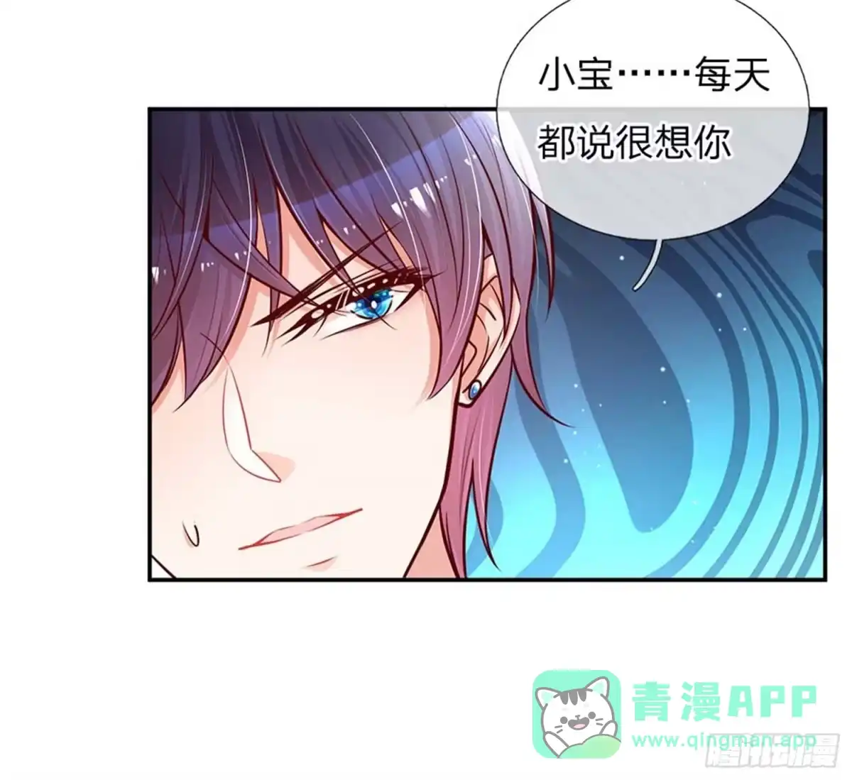 《妈咪快跑：爹地追来了》第117话 猝不及防的狗粮 第6页