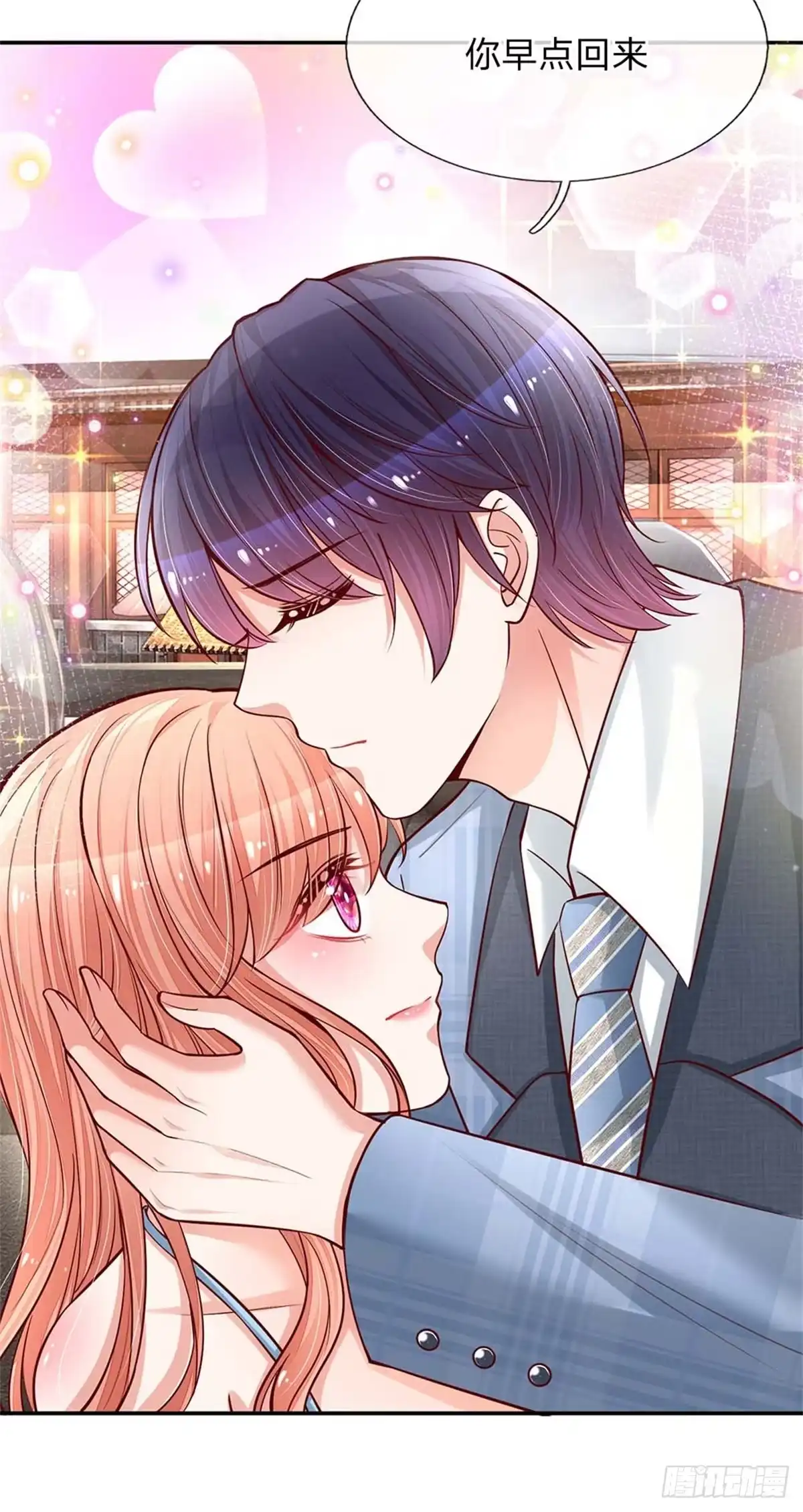 《妈咪快跑：爹地追来了》第117话 猝不及防的狗粮 第12页