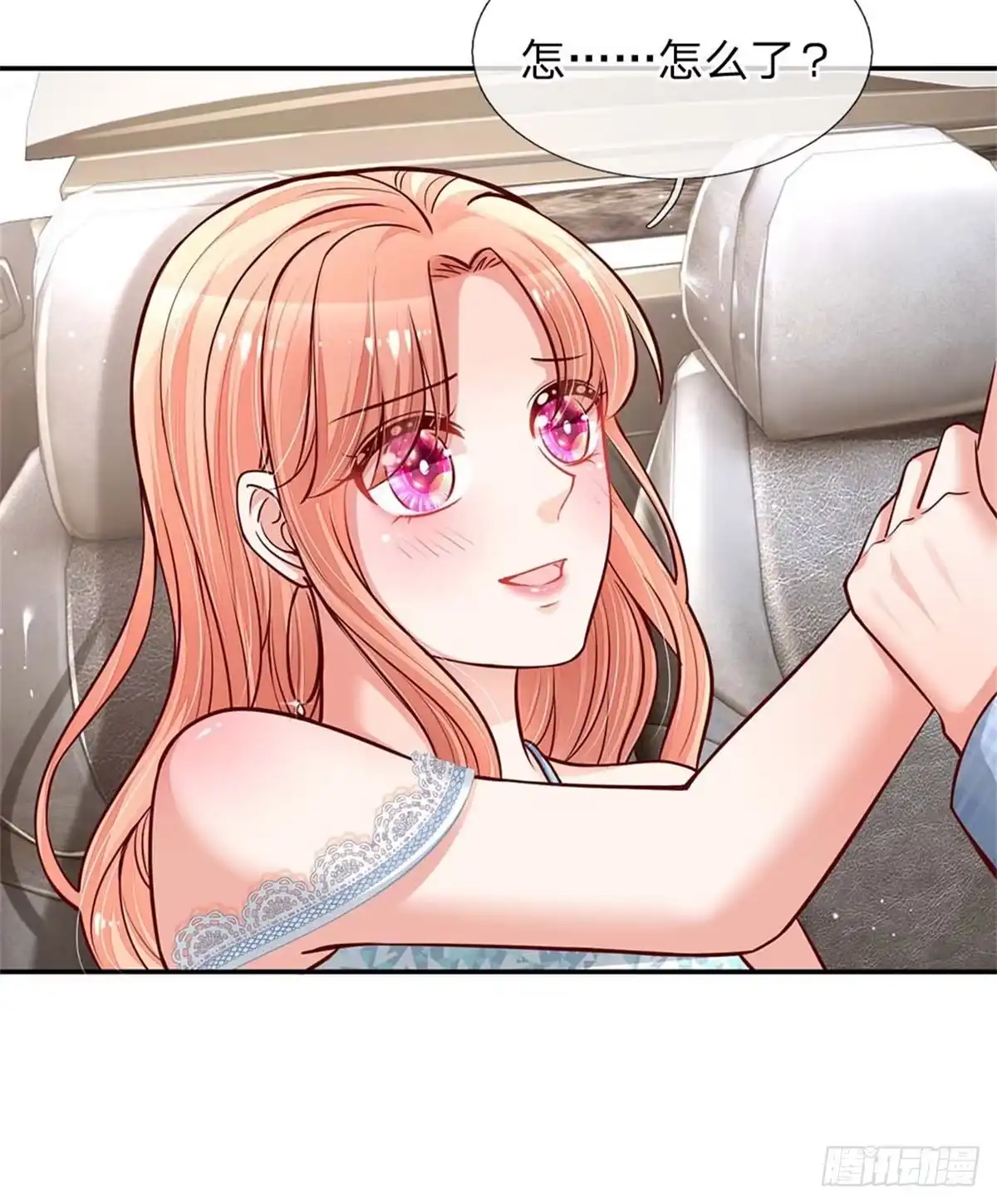 《妈咪快跑：爹地追来了》第117话 猝不及防的狗粮 第4页