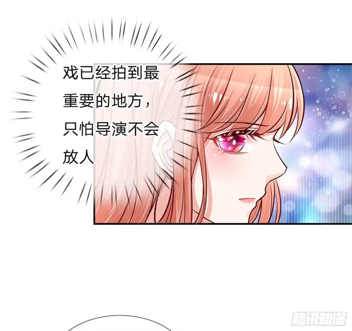 《妈咪快跑：爹地追来了》第117话 猝不及防的狗粮 第8页
