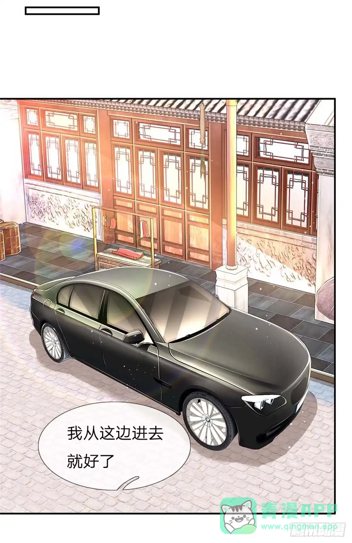 《妈咪快跑：爹地追来了》第117话 猝不及防的狗粮 第1页