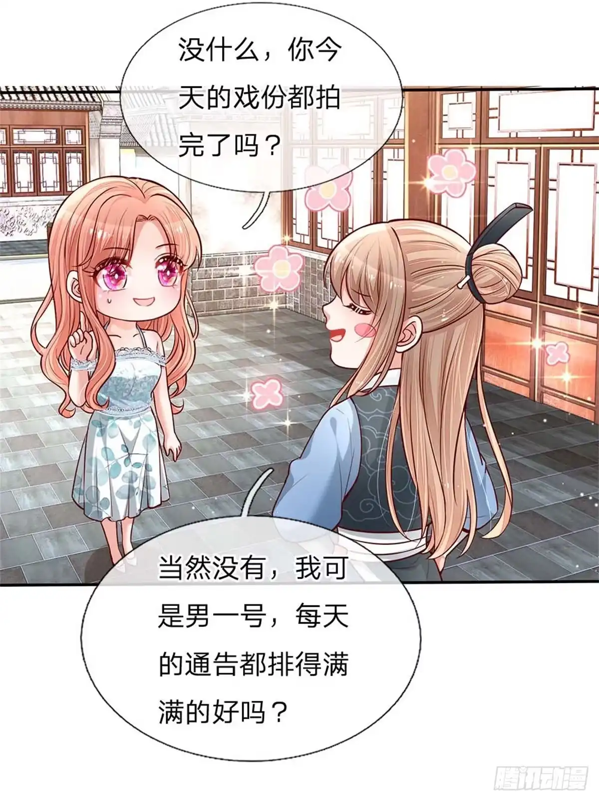 《妈咪快跑：爹地追来了》第117话 猝不及防的狗粮 第24页