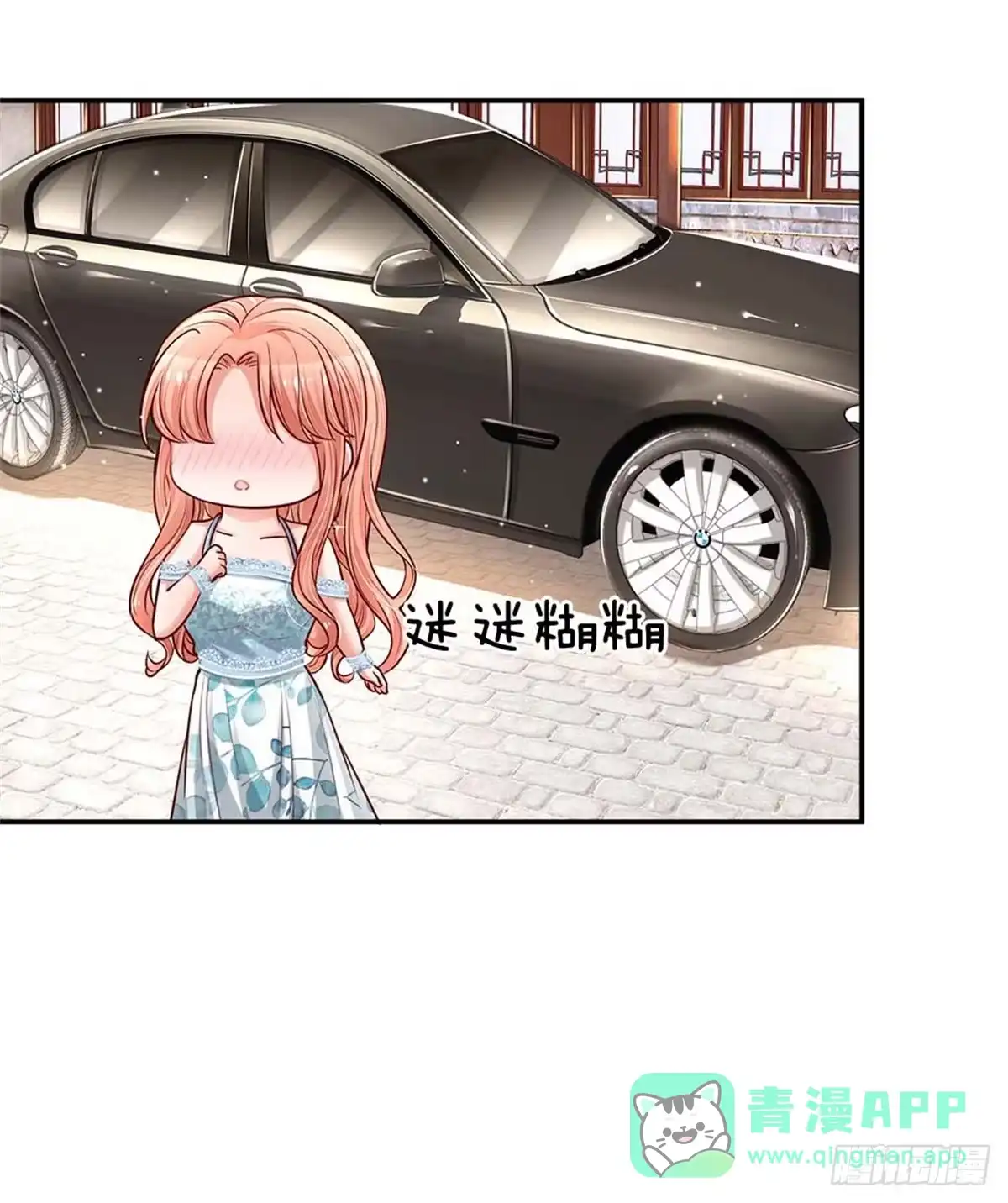 《妈咪快跑：爹地追来了》第117话 猝不及防的狗粮 第16页