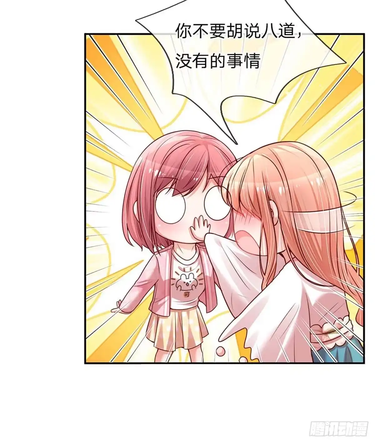 《妈咪快跑：爹地追来了》第118话 回家看孩子 第7页