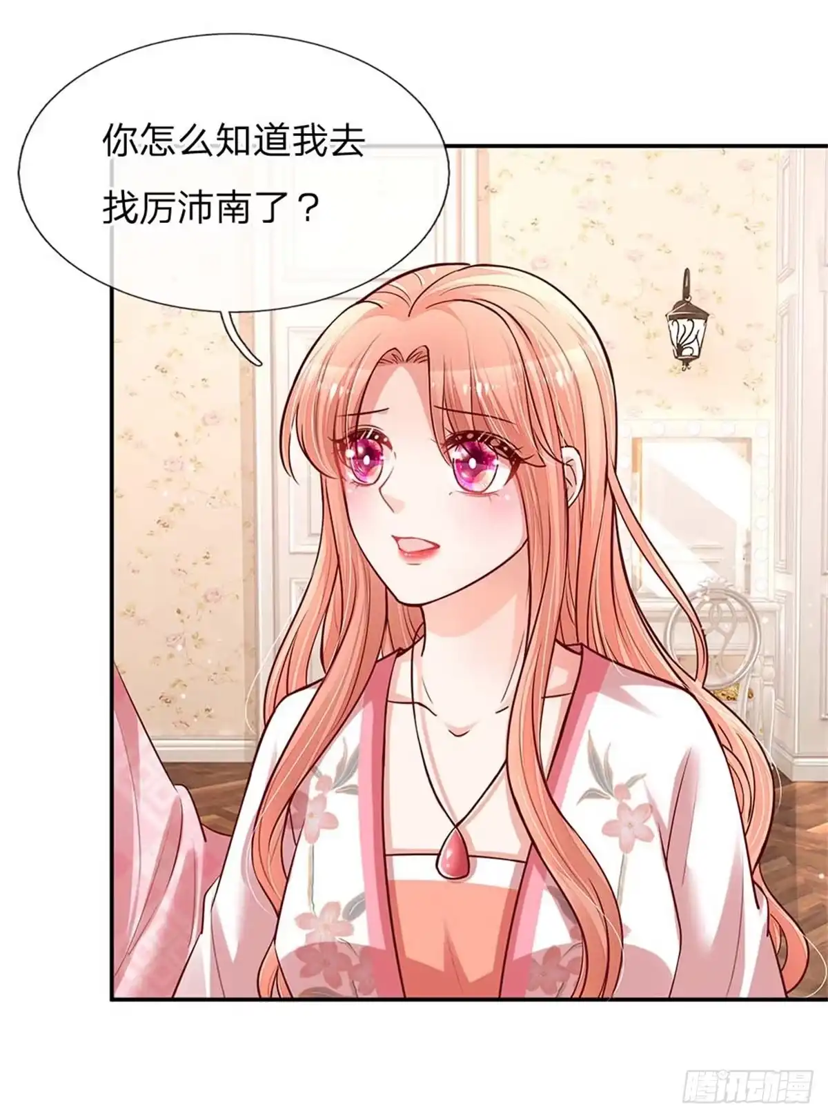 《妈咪快跑：爹地追来了》第118话 回家看孩子 第4页